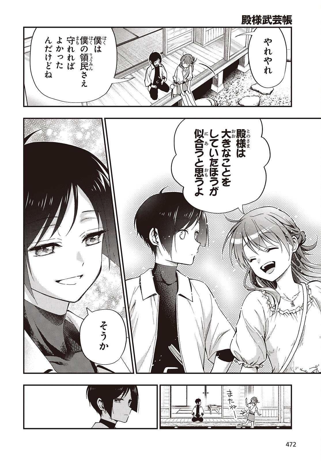 Tonosama Bugeichou - Chapter 4 - Page 28