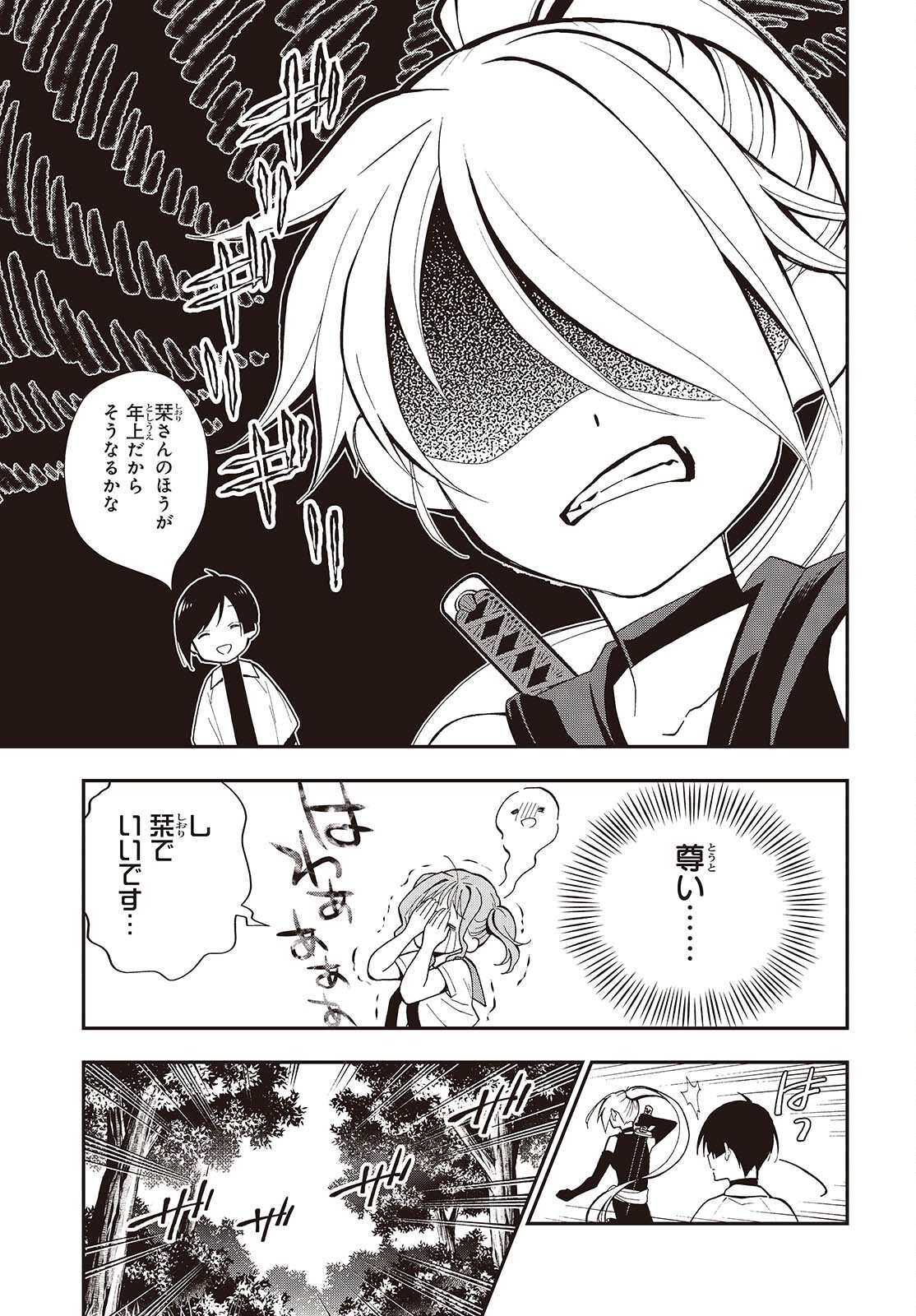 Tonosama Bugeichou - Chapter 4 - Page 35
