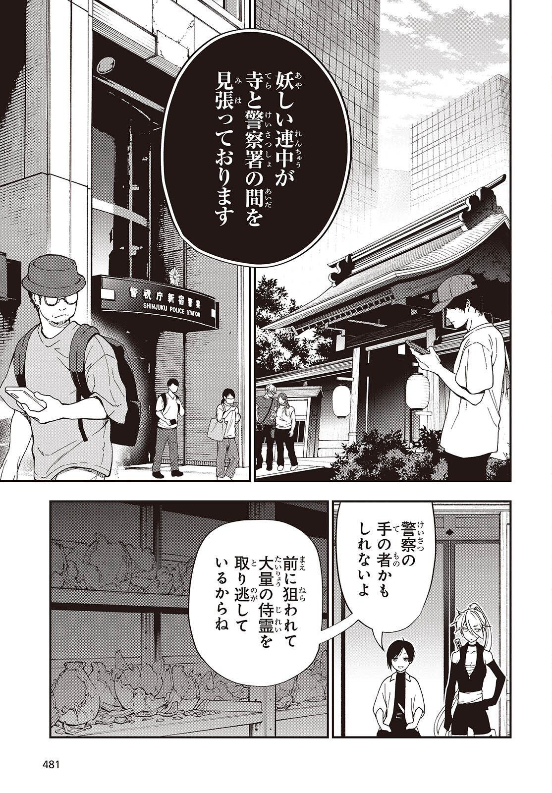 Tonosama Bugeichou - Chapter 4 - Page 37