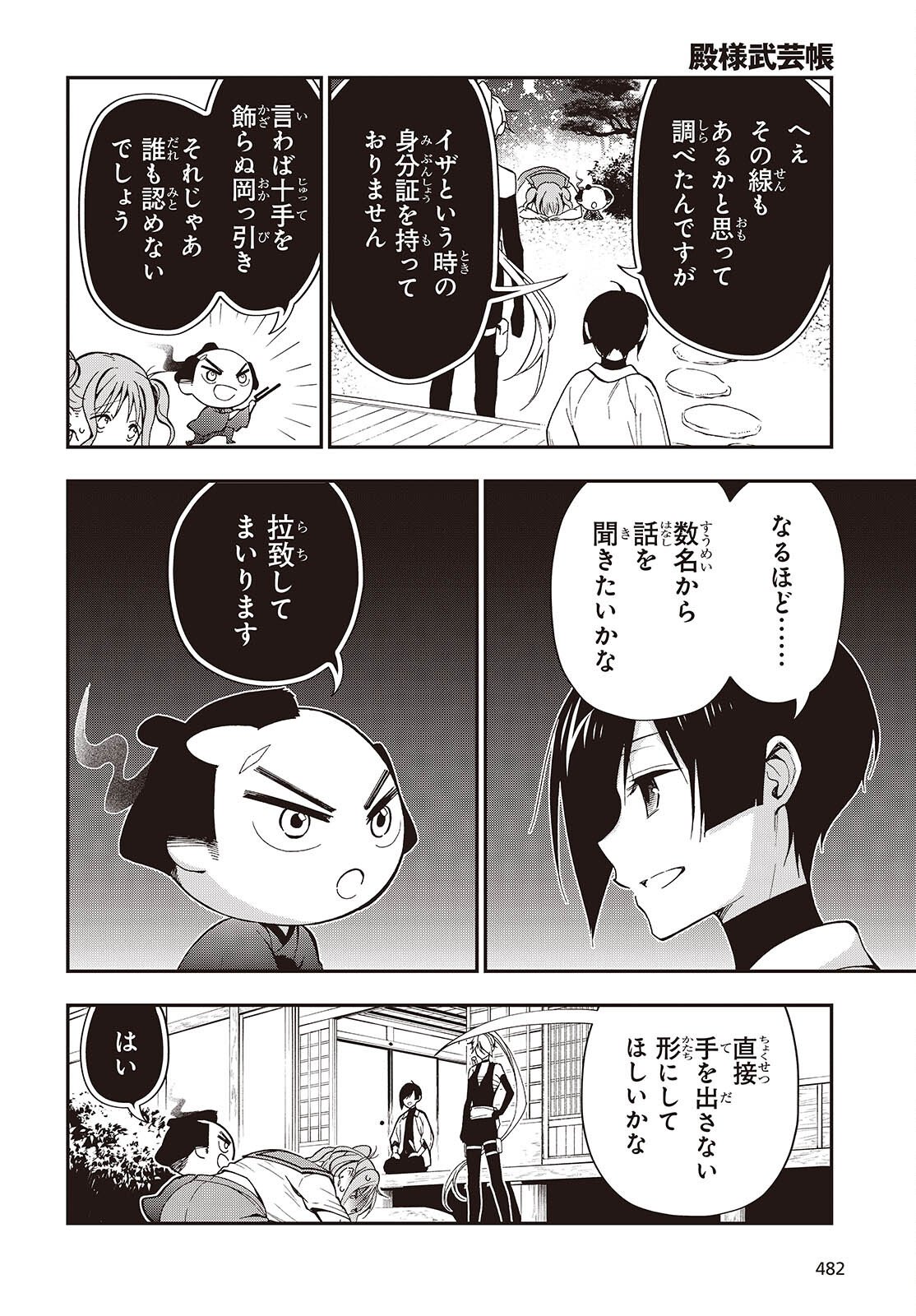 Tonosama Bugeichou - Chapter 4 - Page 38