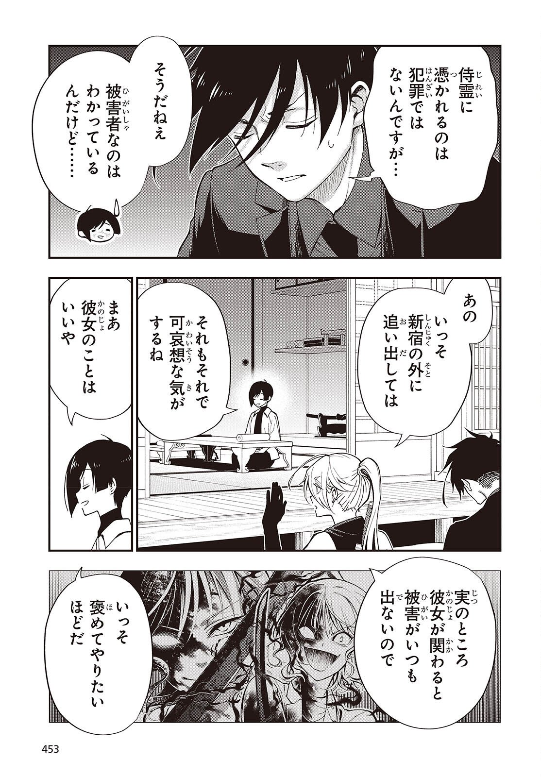 Tonosama Bugeichou - Chapter 4 - Page 9