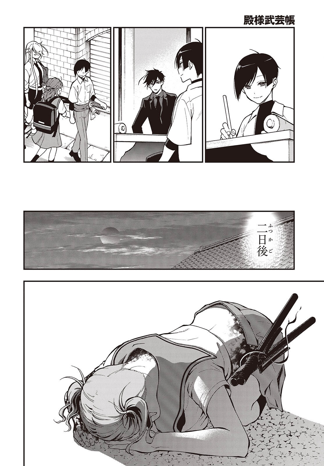 Tonosama Bugeichou - Chapter 5 - Page 10