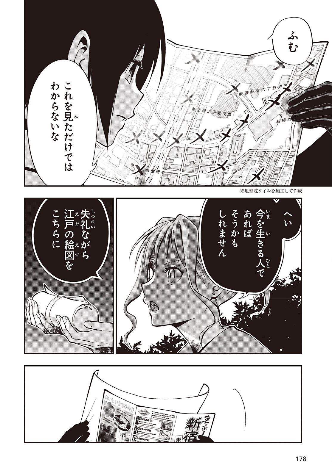 Tonosama Bugeichou - Chapter 5 - Page 14