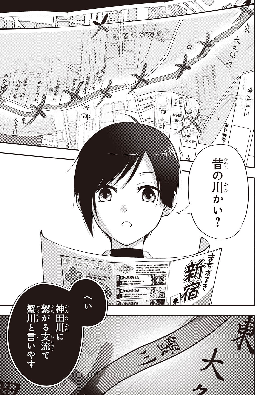 Tonosama Bugeichou - Chapter 5 - Page 15