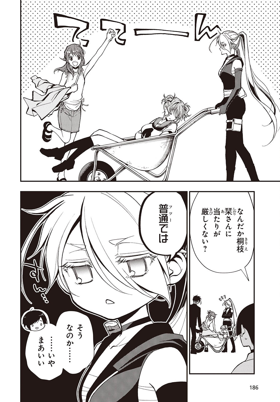 Tonosama Bugeichou - Chapter 5 - Page 22