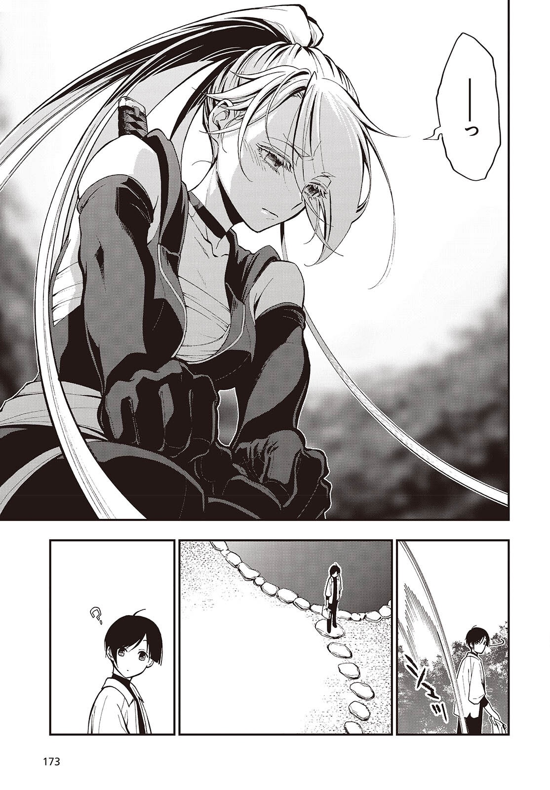 Tonosama Bugeichou - Chapter 5 - Page 9