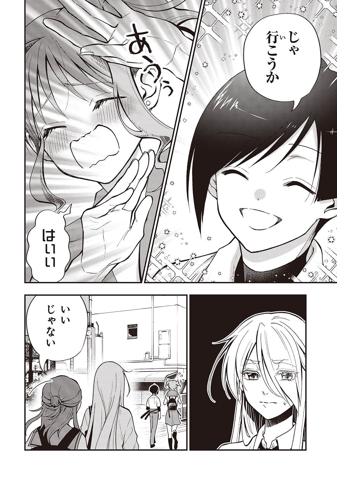 Tonosama Bugeichou - Chapter 6 - Page 10