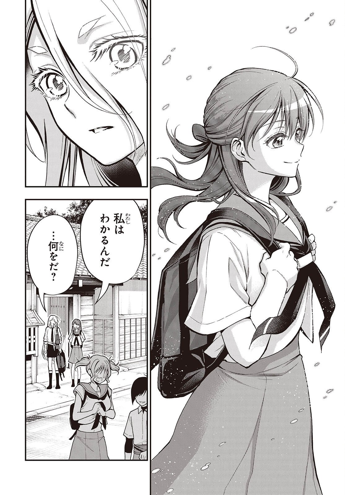 Tonosama Bugeichou - Chapter 6 - Page 12