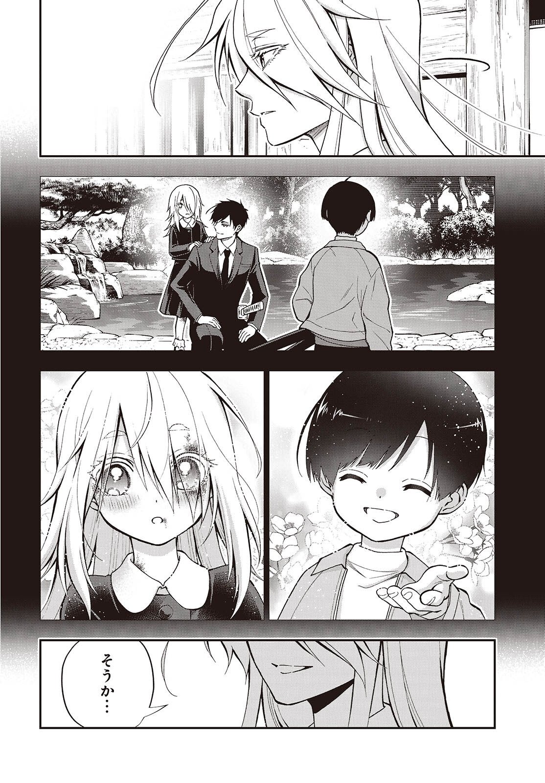 Tonosama Bugeichou - Chapter 6 - Page 14