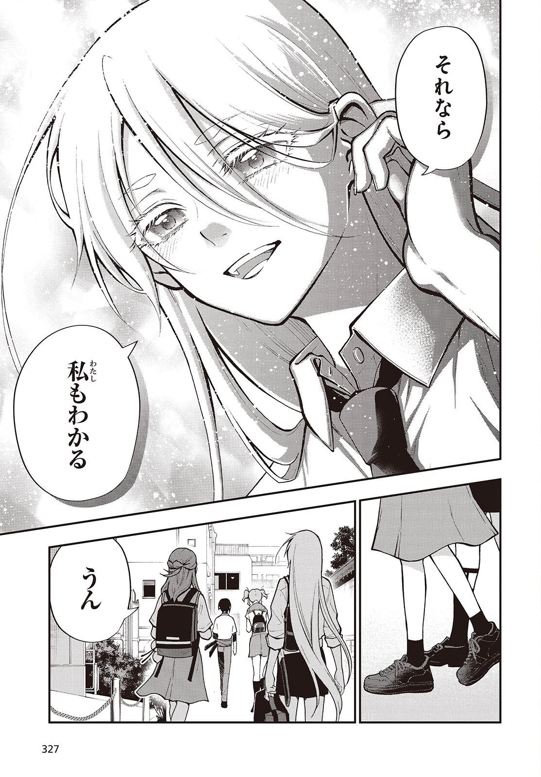 Tonosama Bugeichou - Chapter 6 - Page 15