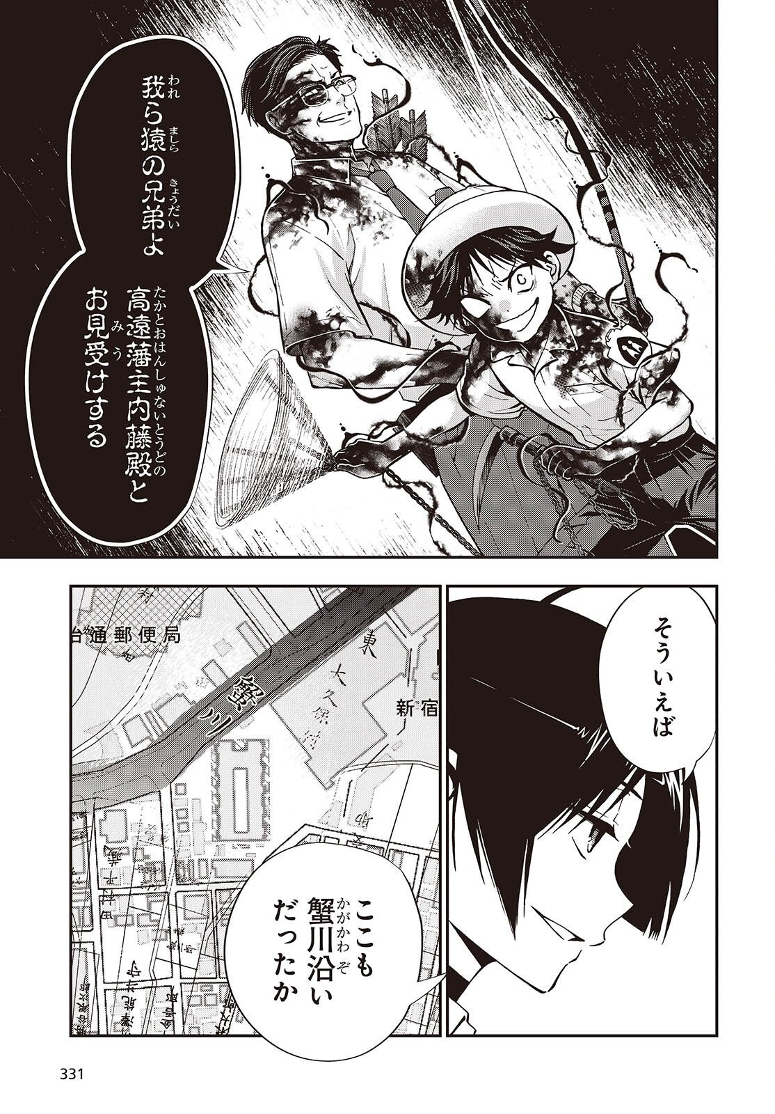 Tonosama Bugeichou - Chapter 6 - Page 19