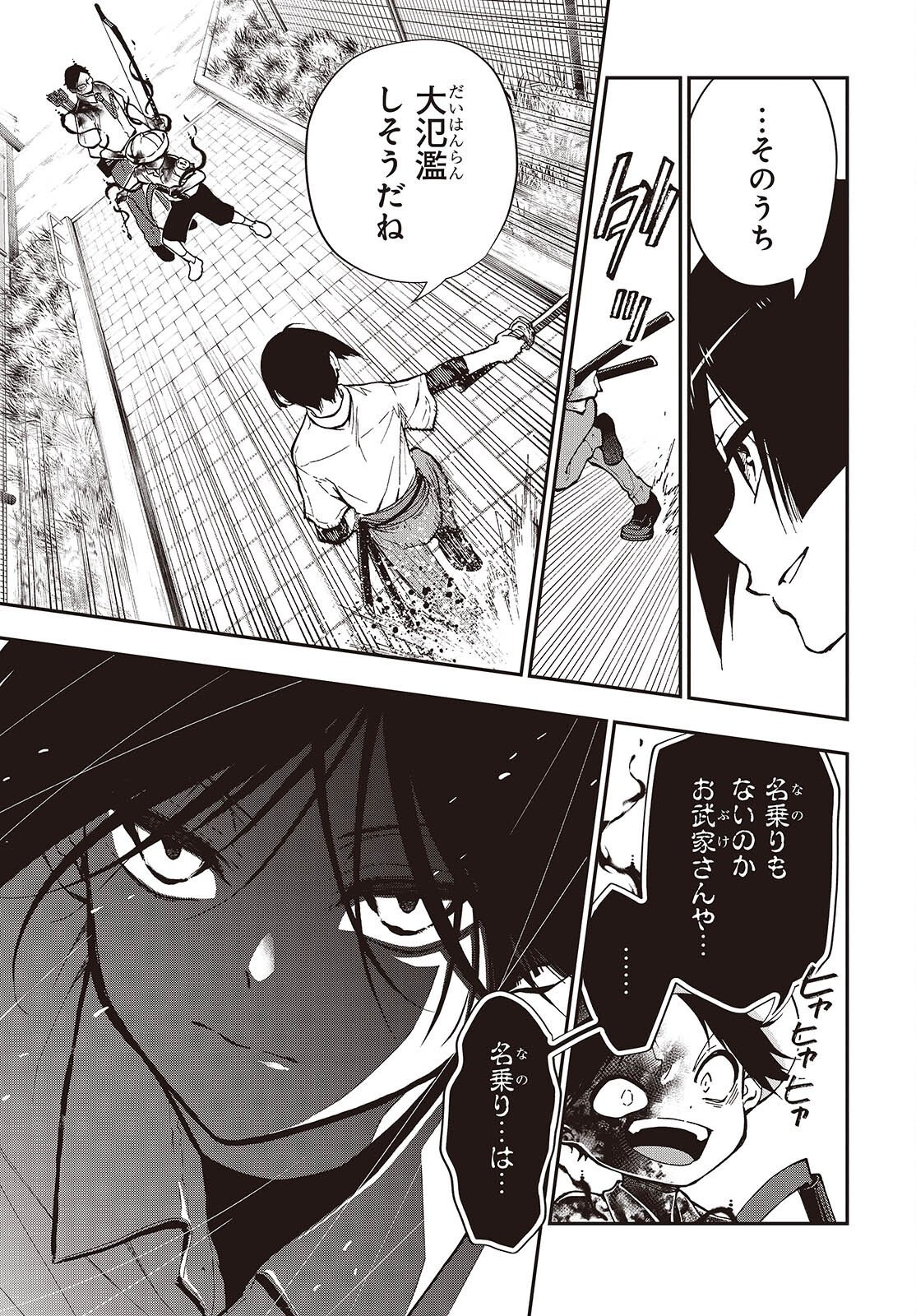 Tonosama Bugeichou - Chapter 6 - Page 21