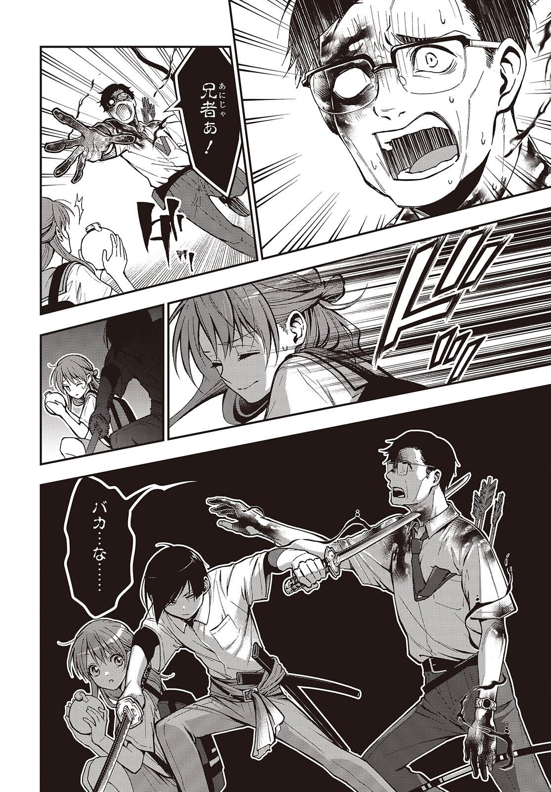 Tonosama Bugeichou - Chapter 6 - Page 24
