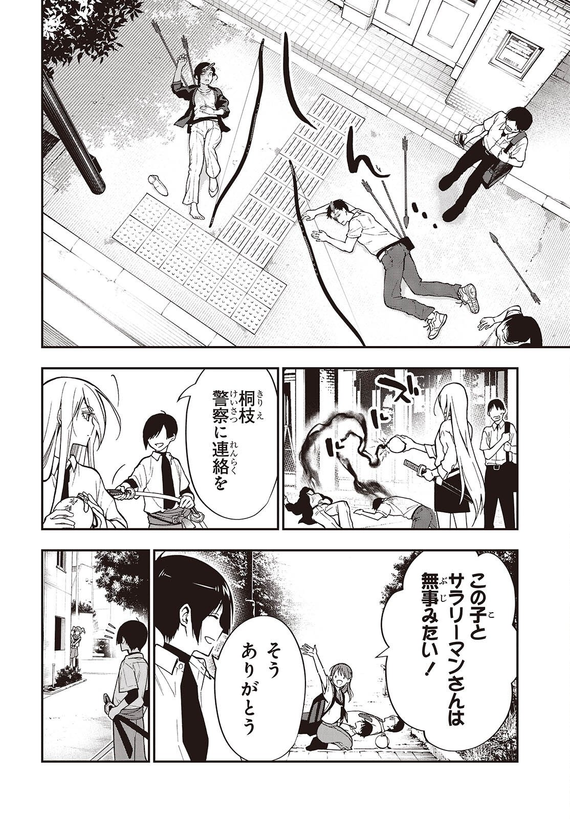 Tonosama Bugeichou - Chapter 6 - Page 28