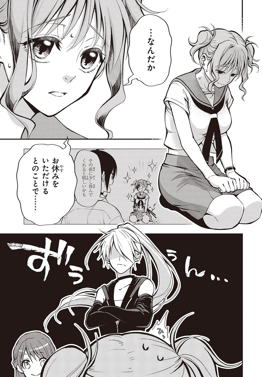 Tonosama Bugeichou - Chapter 6 - Page 3