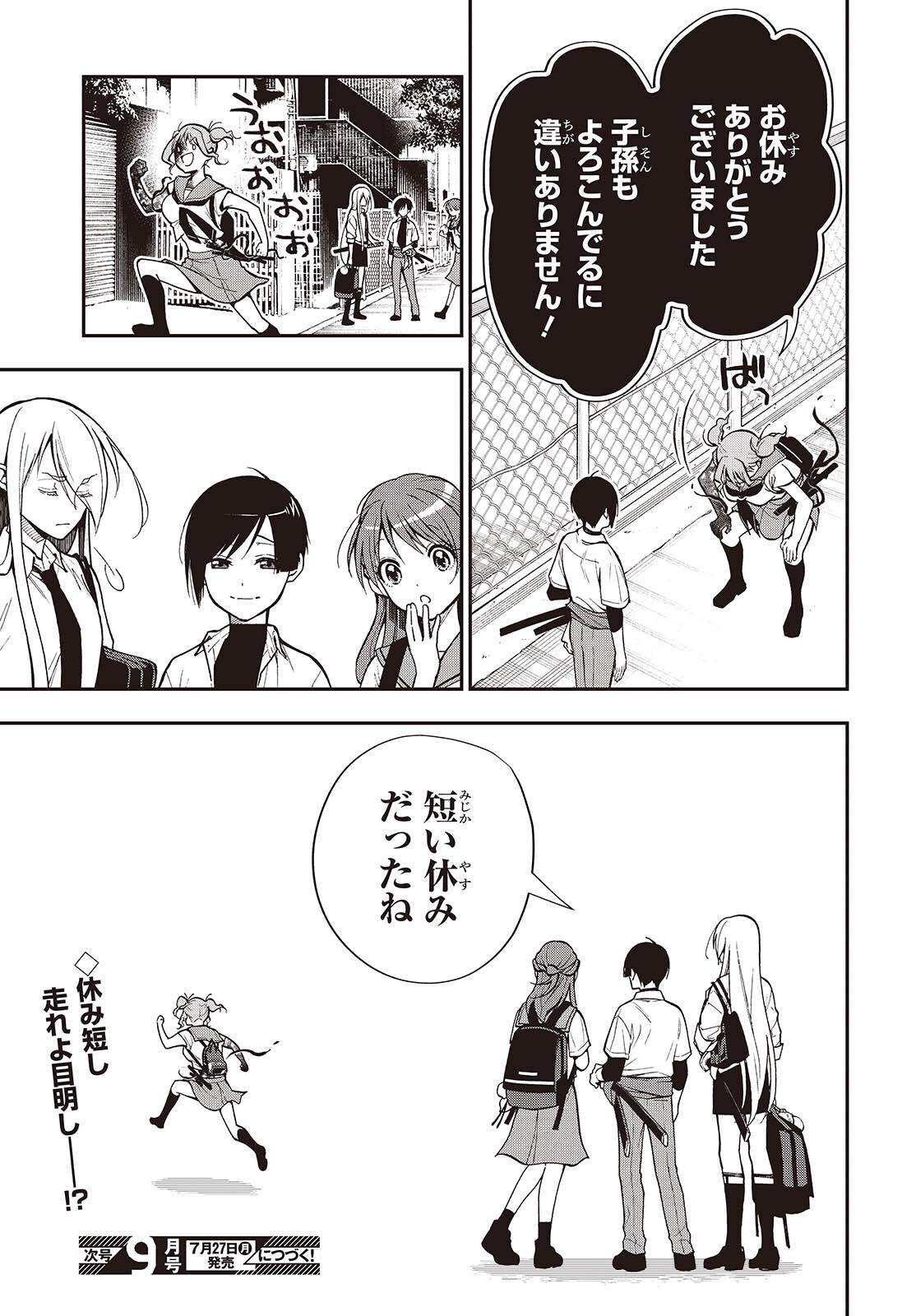 Tonosama Bugeichou - Chapter 6 - Page 31