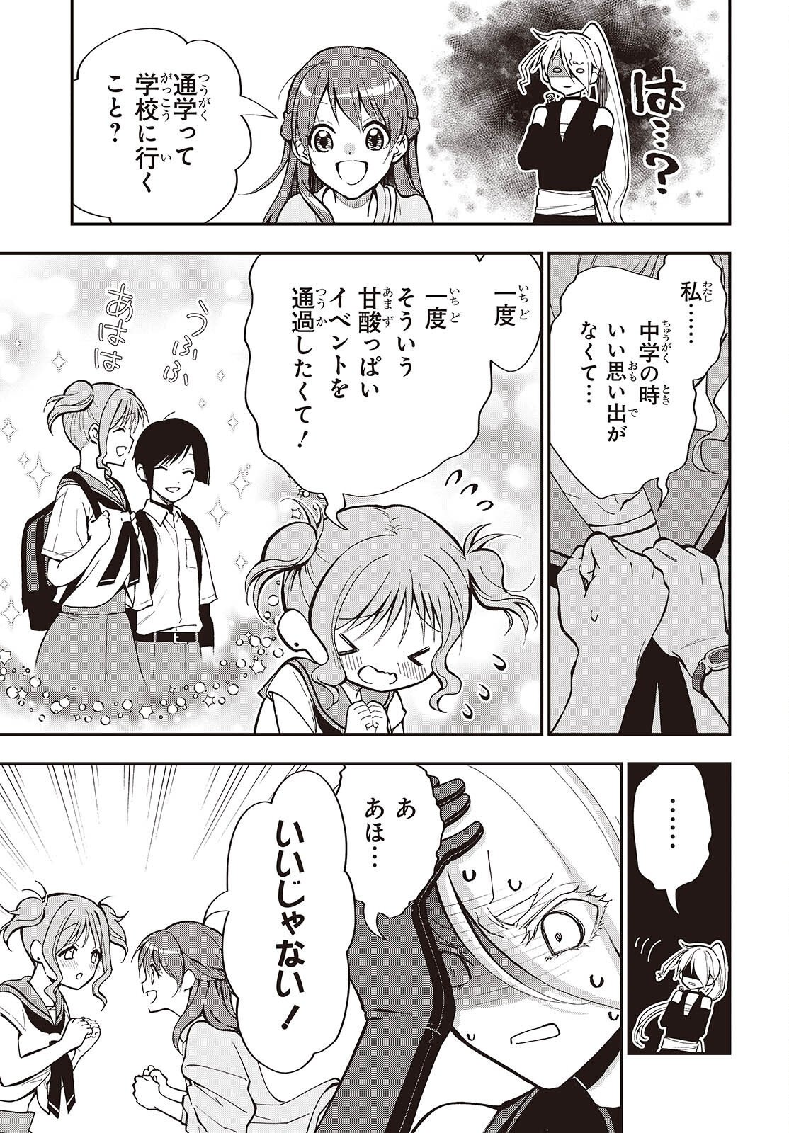 Tonosama Bugeichou - Chapter 6 - Page 5