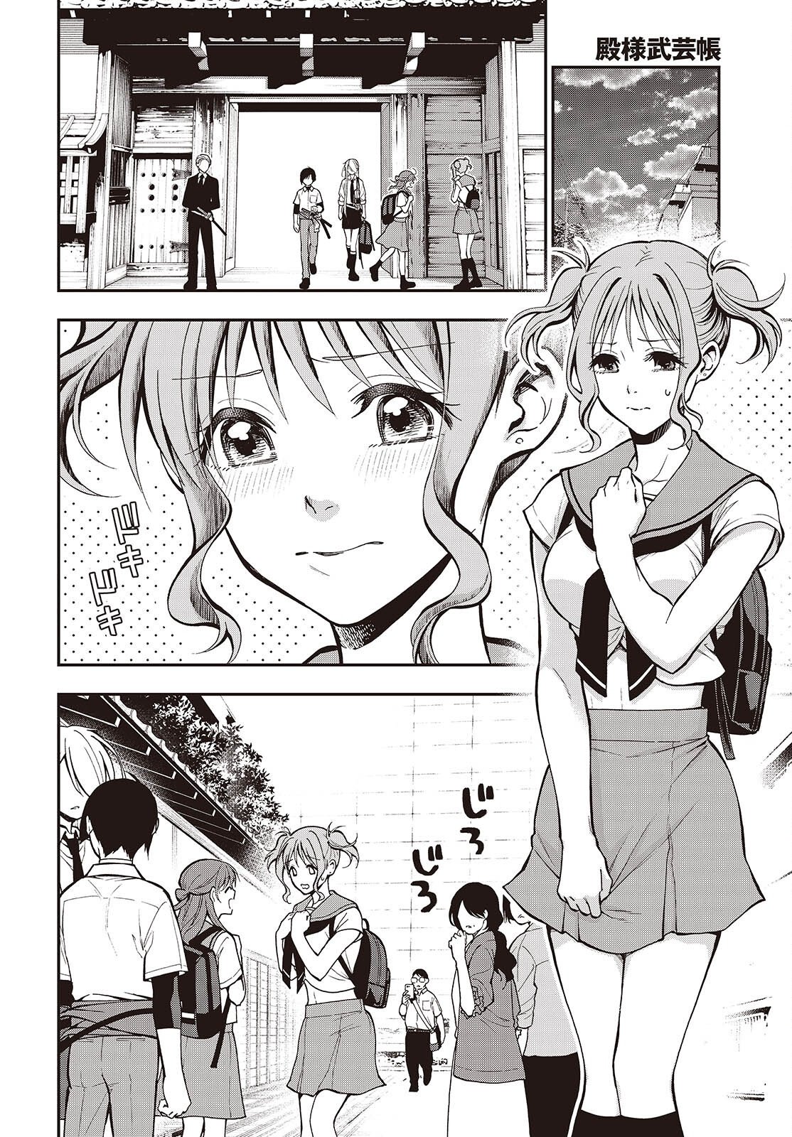 Tonosama Bugeichou - Chapter 6 - Page 8