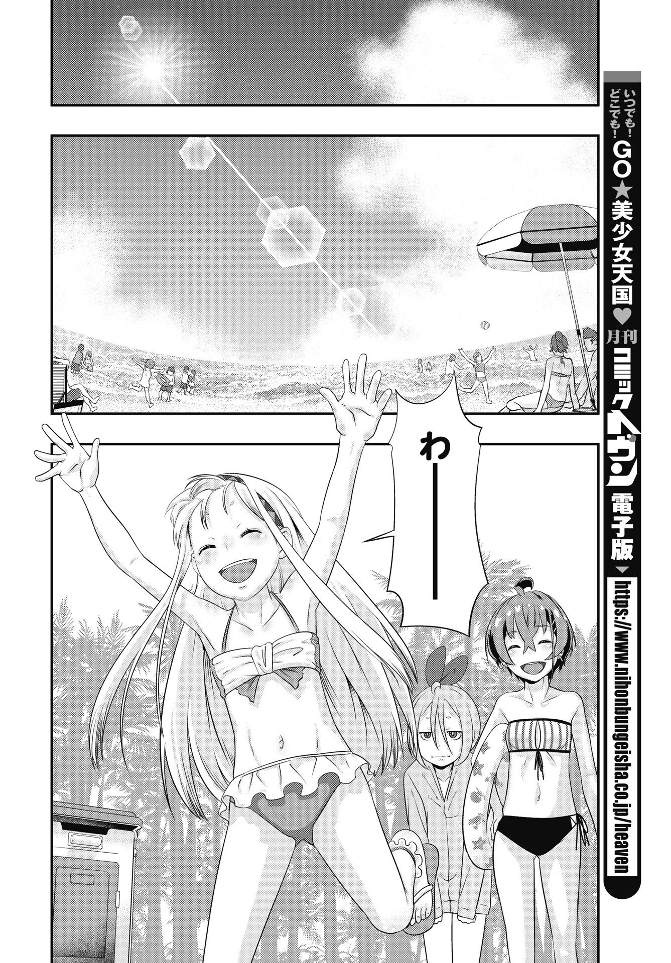 Tora wa Murasaki no Alice - Chapter 10 - Page 10
