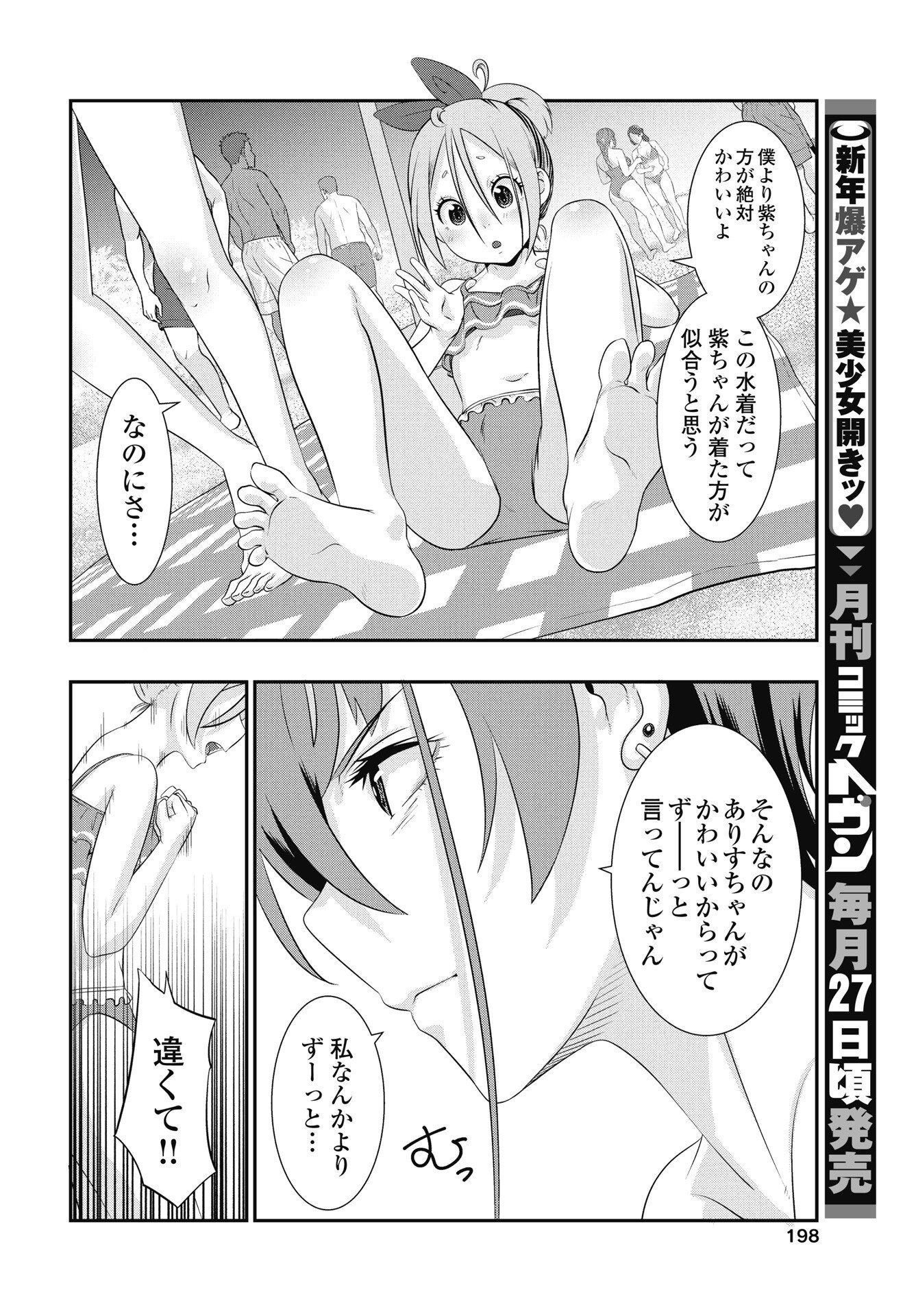 Tora wa Murasaki no Alice - Chapter 10 - Page 16