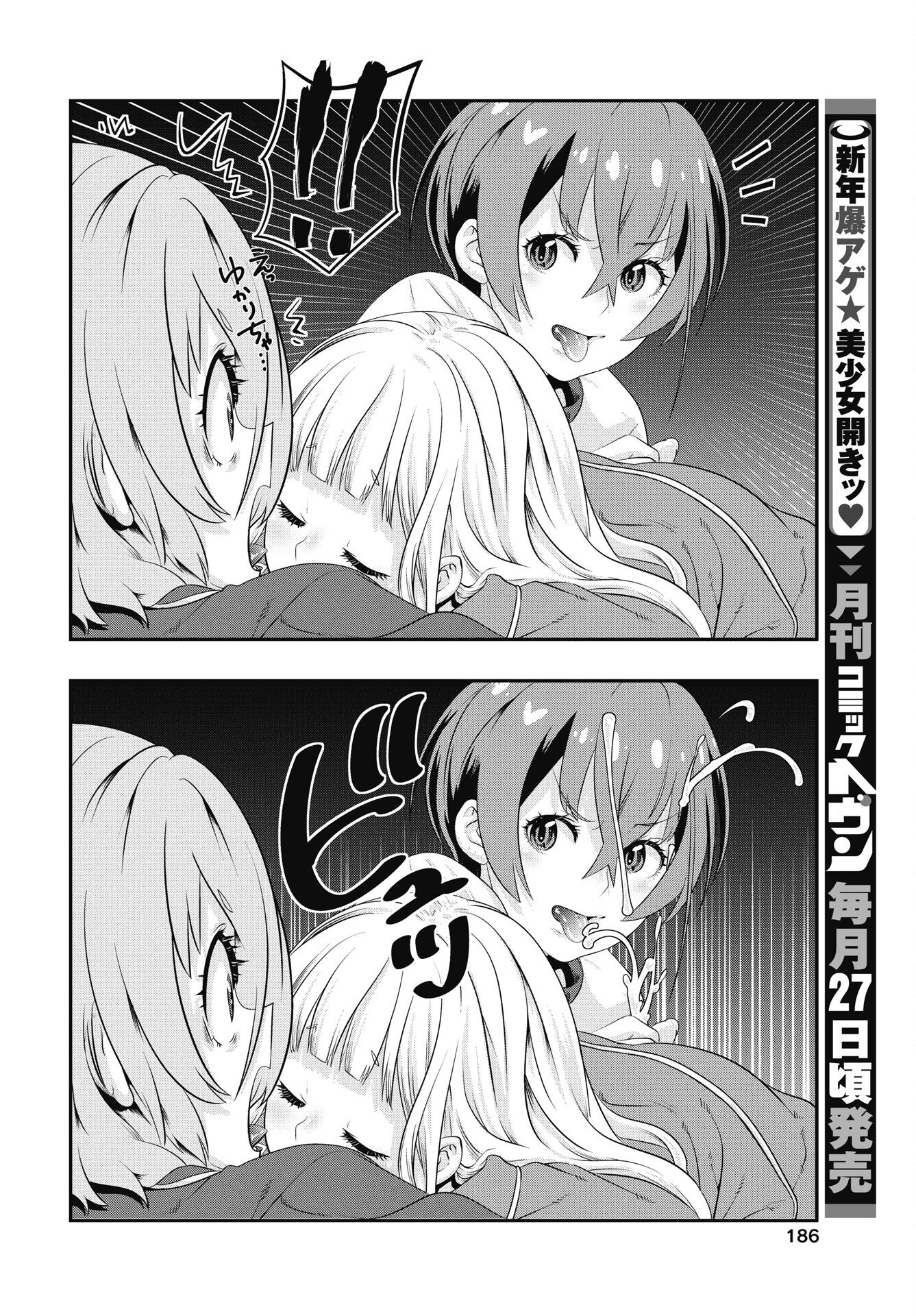 Tora wa Murasaki no Alice - Chapter 10 - Page 4