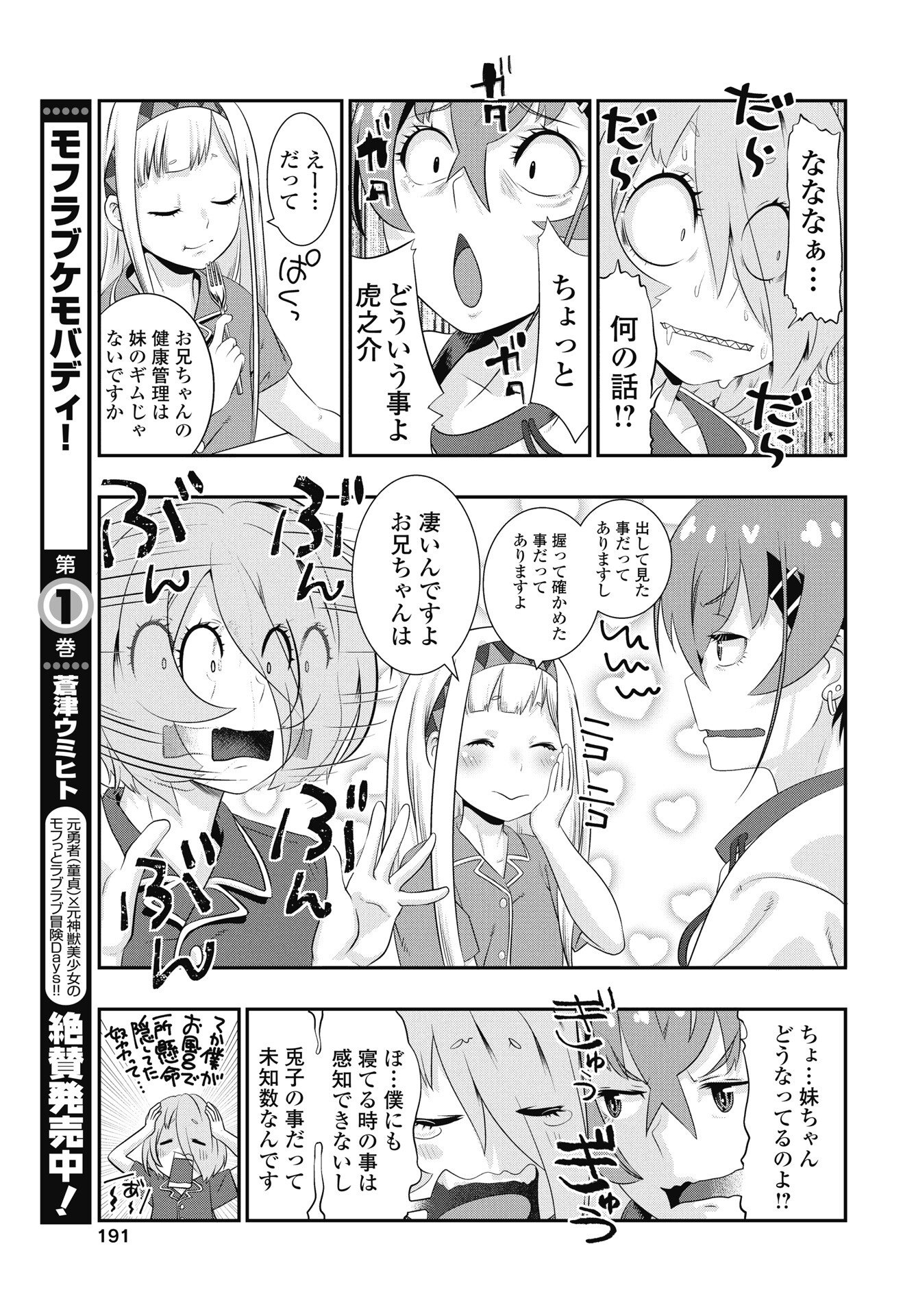 Tora wa Murasaki no Alice - Chapter 10 - Page 9