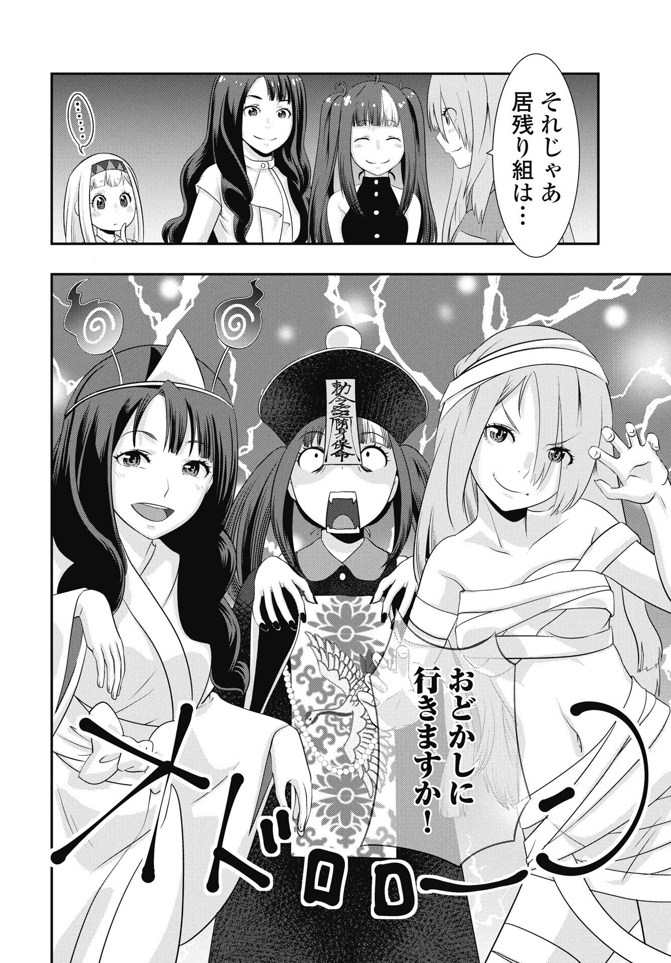 Tora wa Murasaki no Alice - Chapter 11 - Page 10