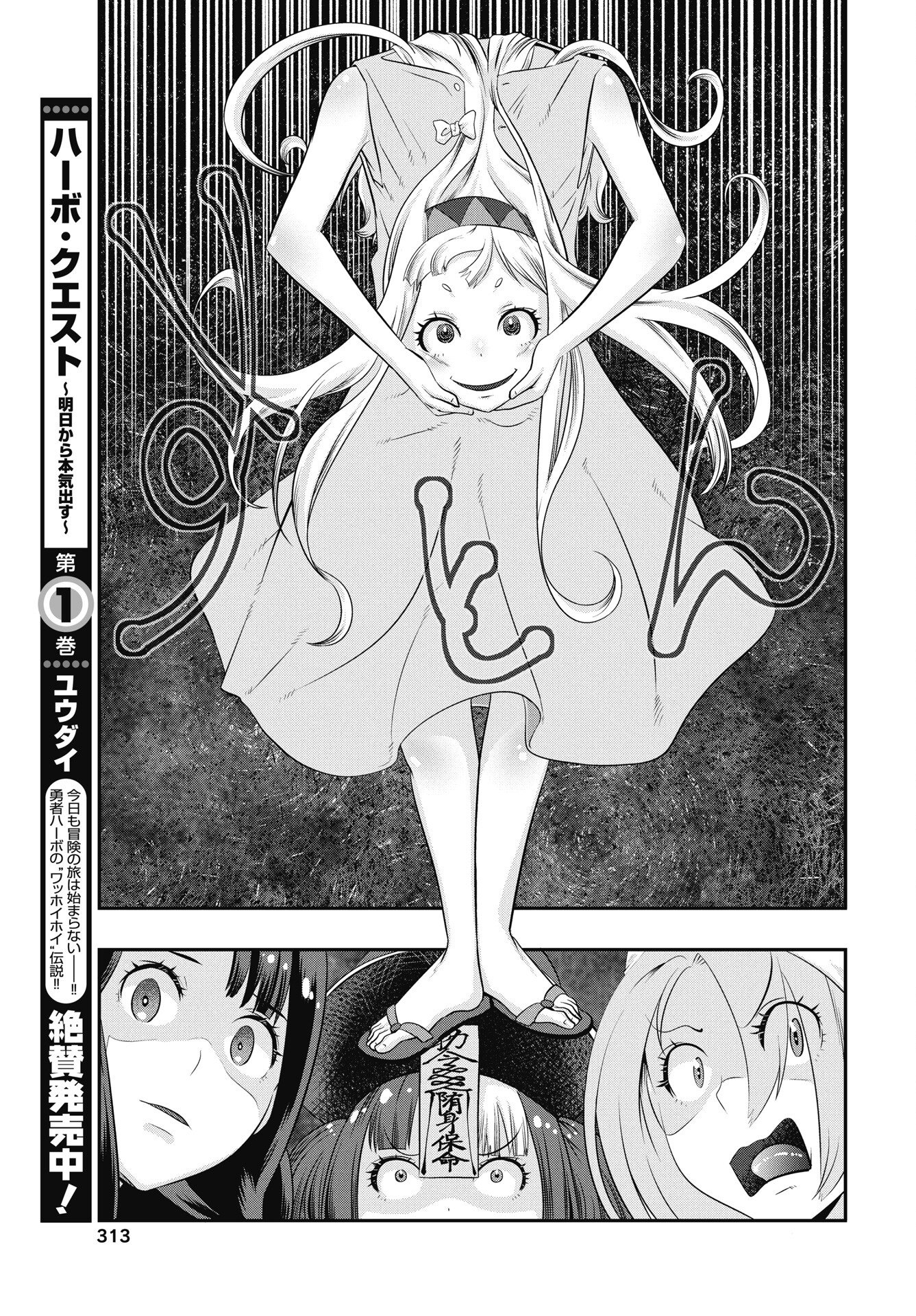 Tora wa Murasaki no Alice - Chapter 11 - Page 15