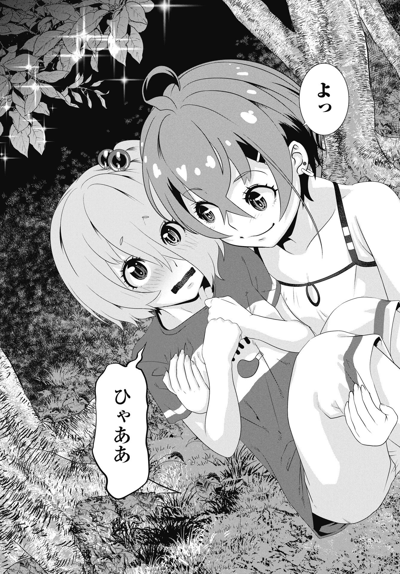 Tora wa Murasaki no Alice - Chapter 11 - Page 23