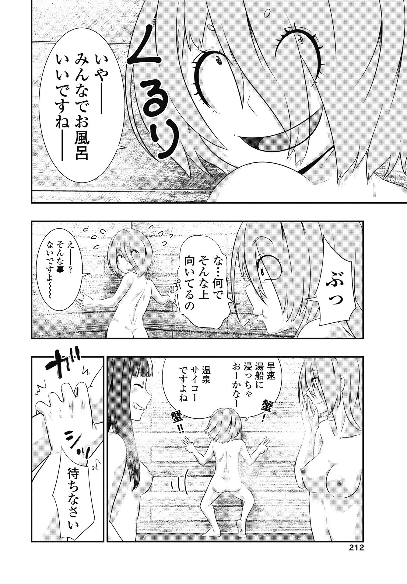 Tora wa Murasaki no Alice - Chapter 12 - Page 12