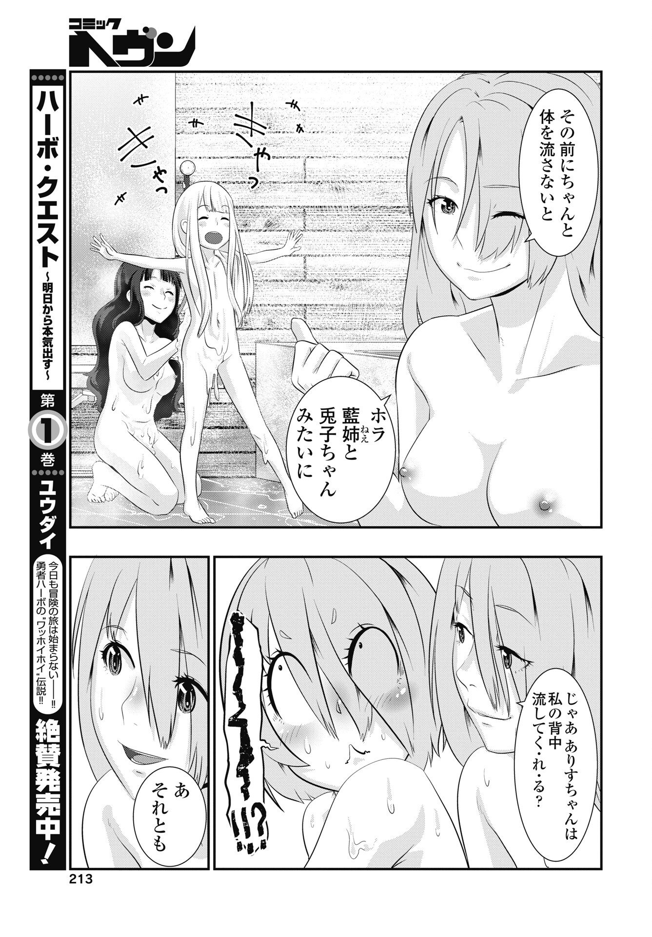Tora wa Murasaki no Alice - Chapter 12 - Page 13