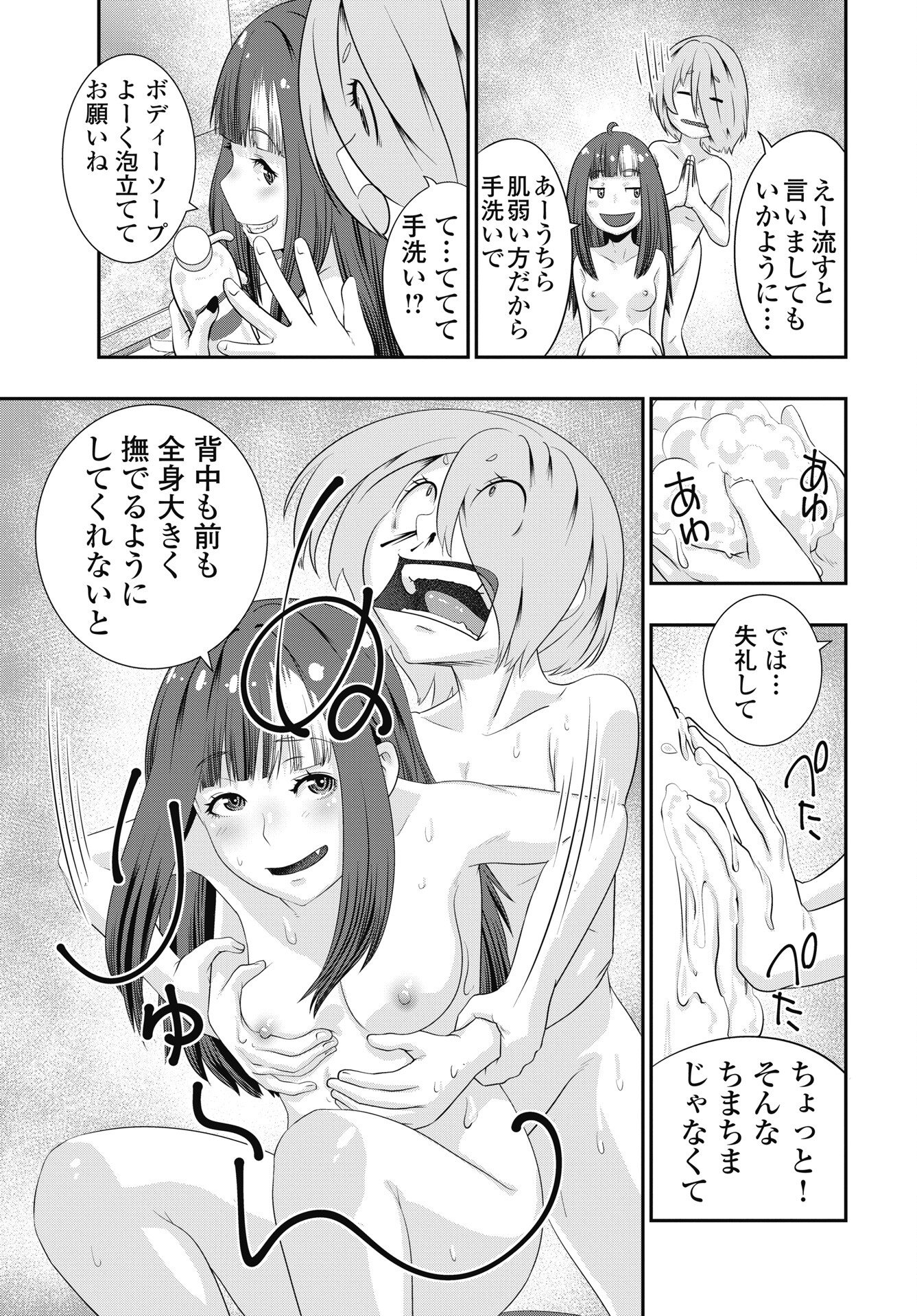 Tora wa Murasaki no Alice - Chapter 12 - Page 15