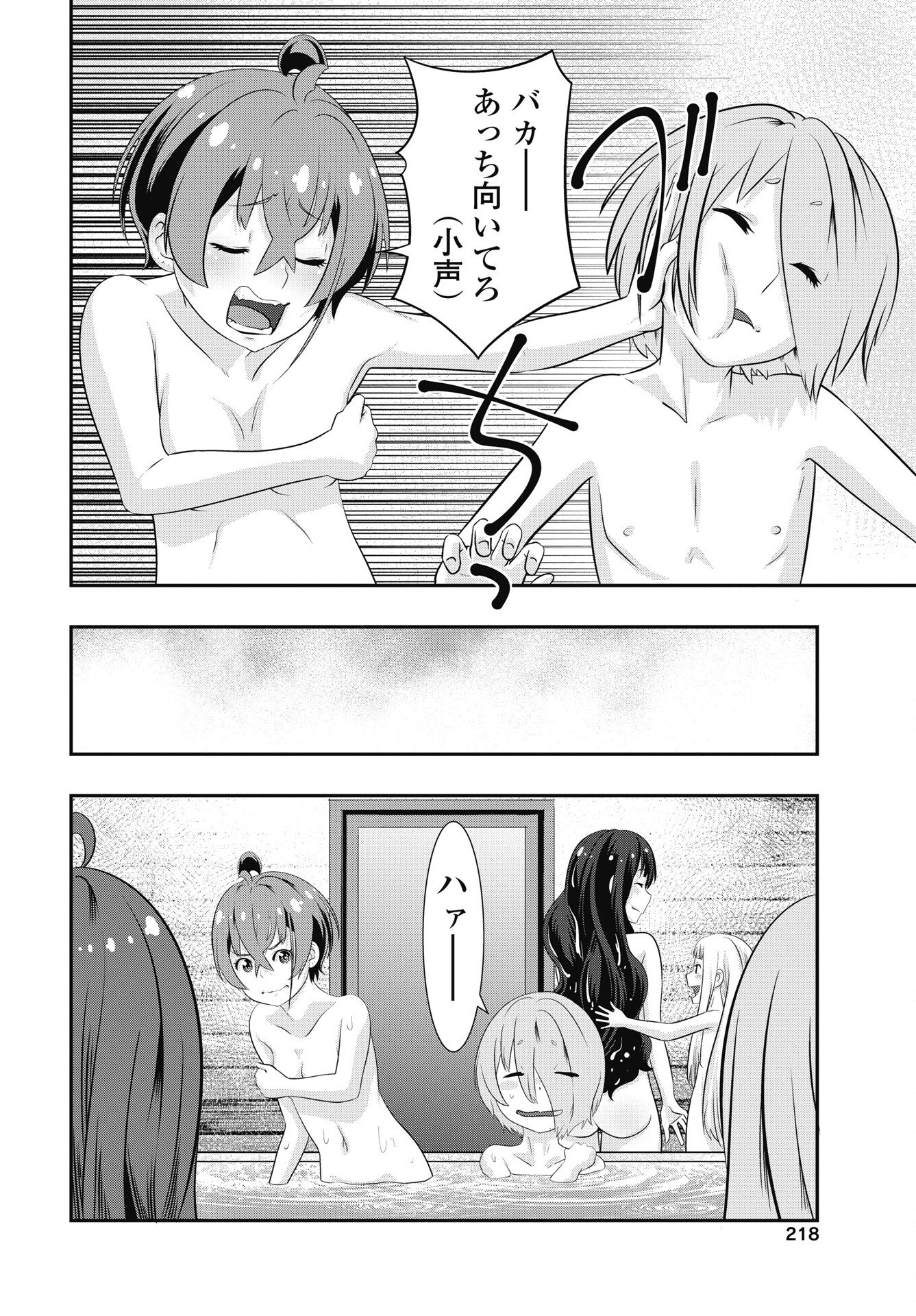 Tora wa Murasaki no Alice - Chapter 12 - Page 18