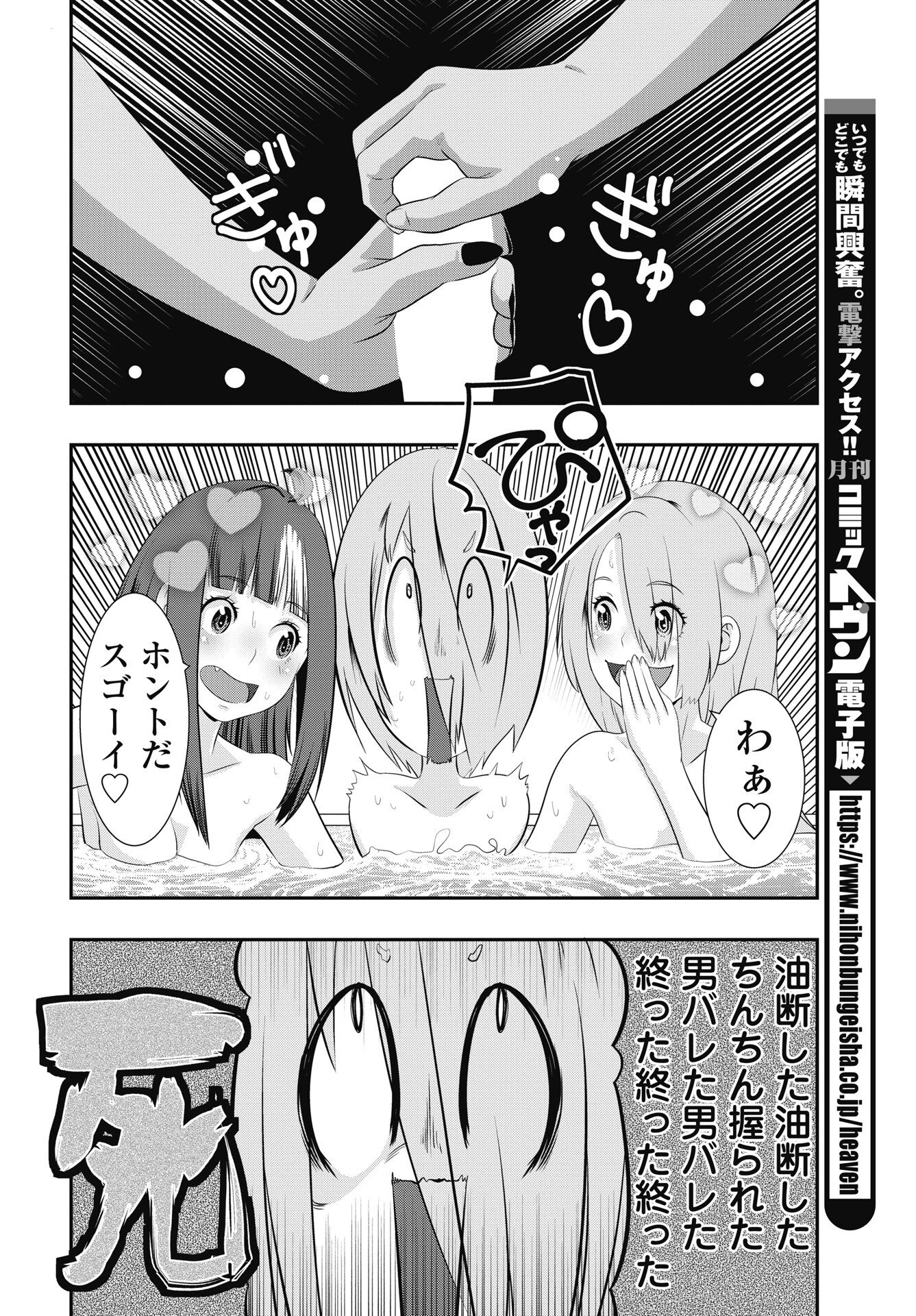 Tora wa Murasaki no Alice - Chapter 12 - Page 20