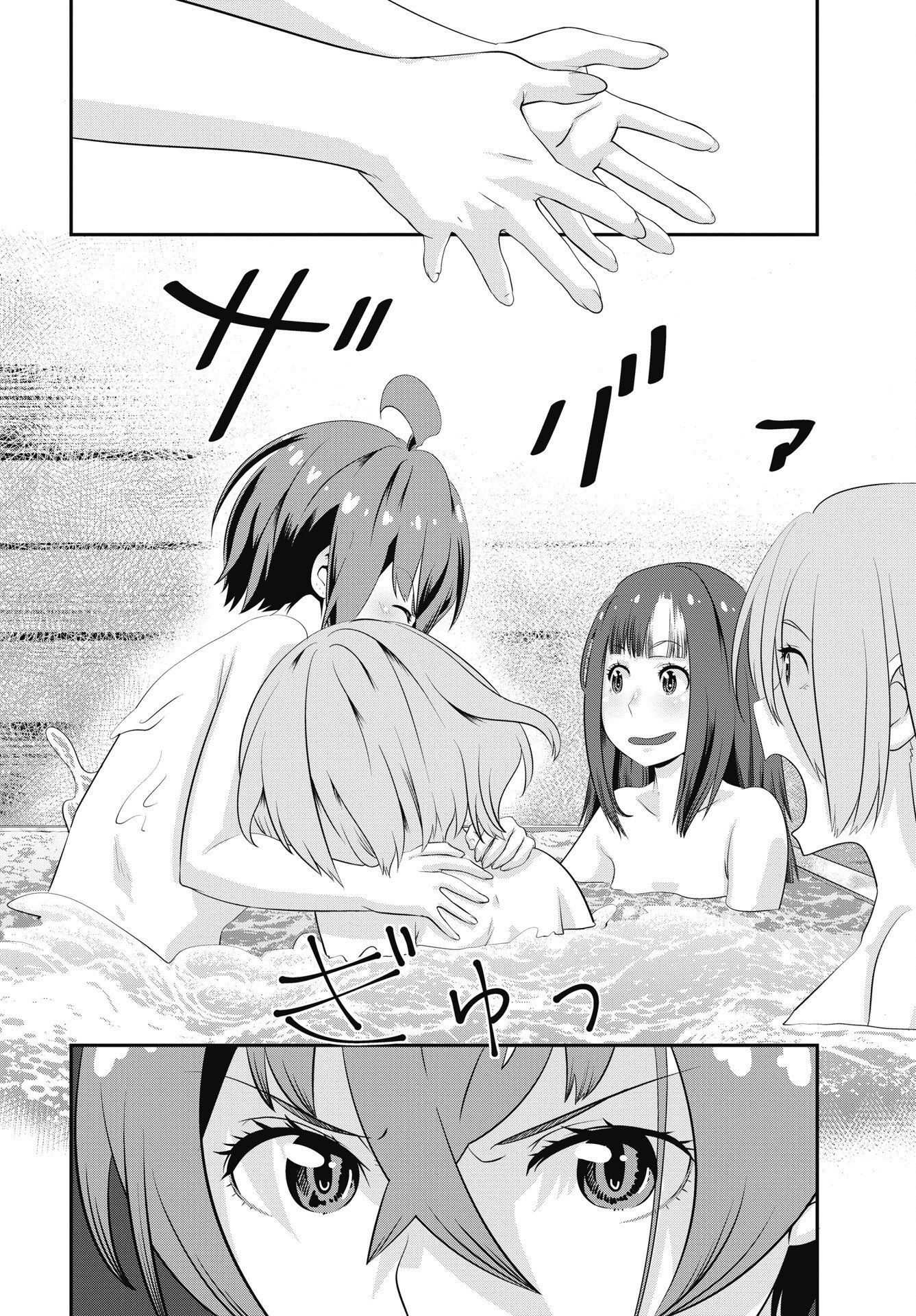 Tora wa Murasaki no Alice - Chapter 12 - Page 26