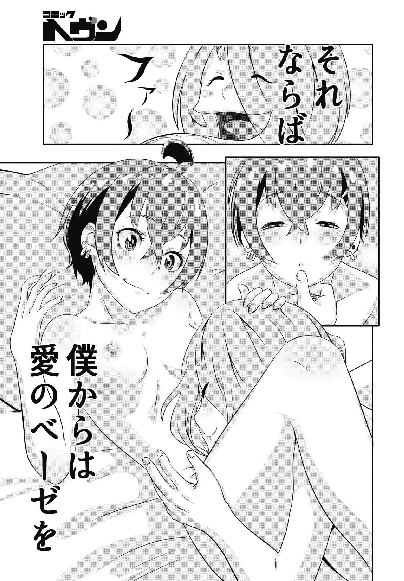 Tora wa Murasaki no Alice - Chapter 13 - Page 11
