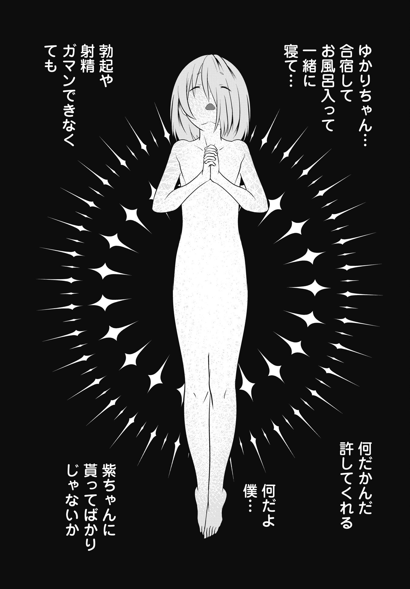 Tora wa Murasaki no Alice - Chapter 13 - Page 13