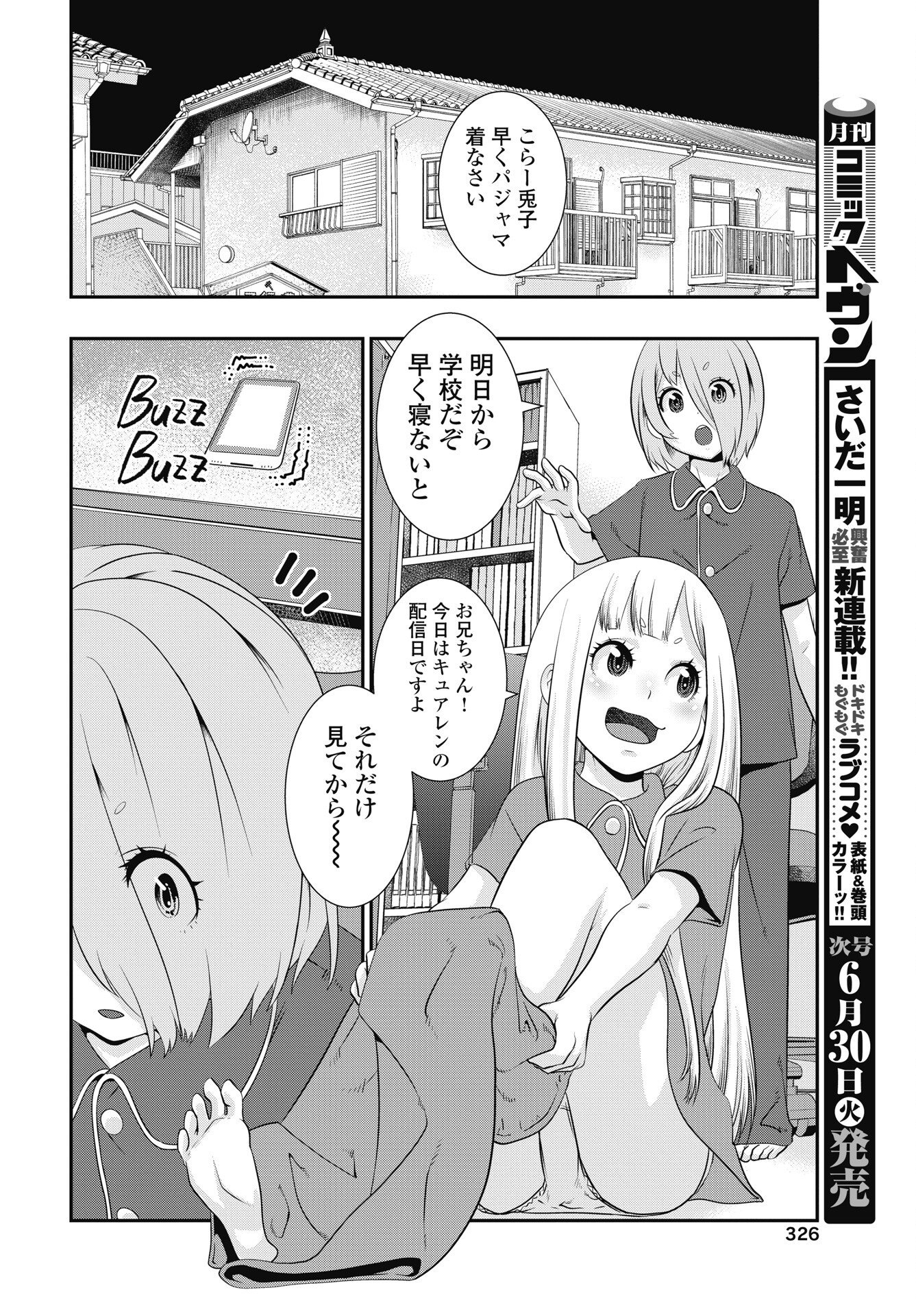 Tora wa Murasaki no Alice - Chapter 13 - Page 8