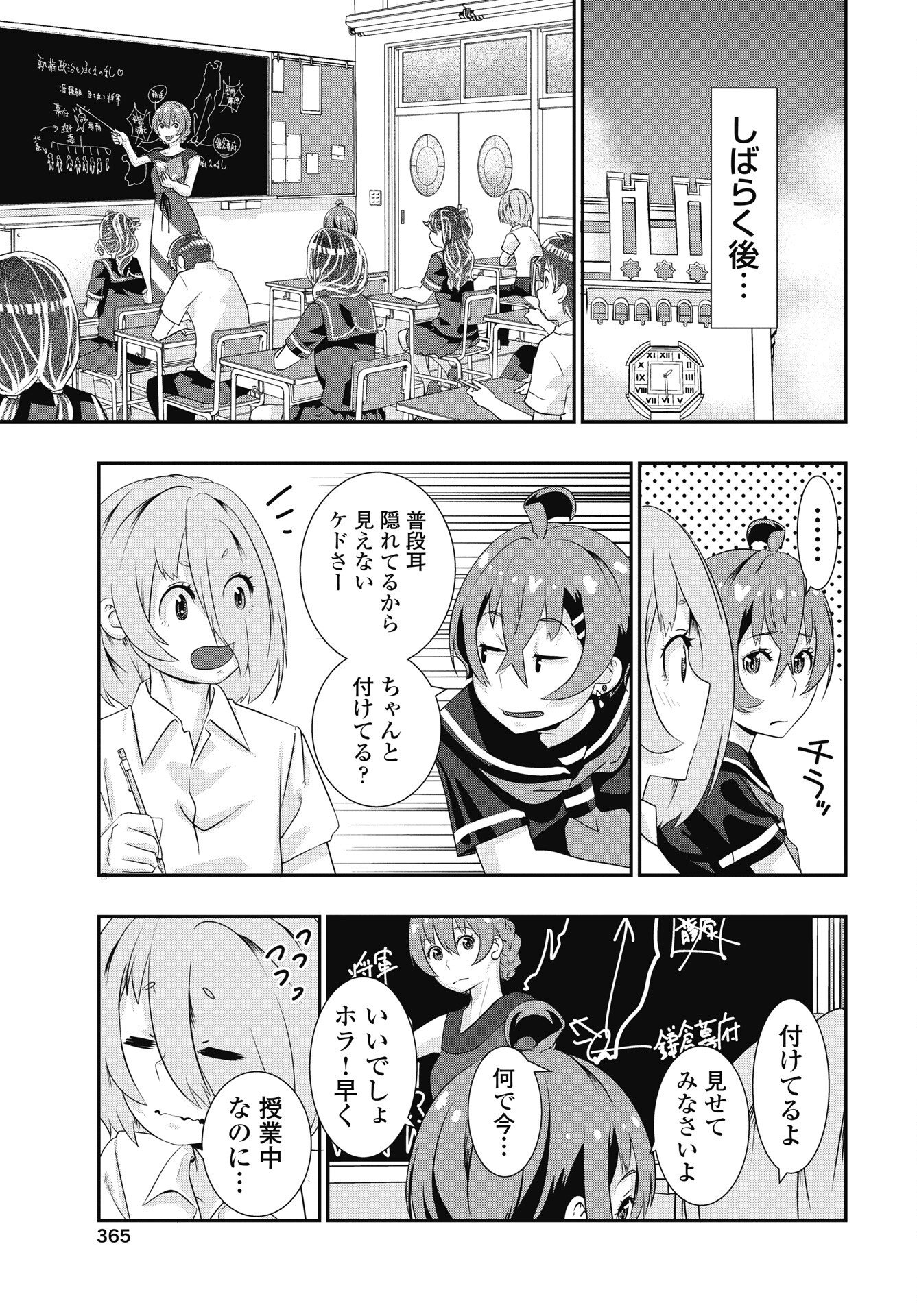Tora wa Murasaki no Alice - Chapter 14 - Page 23