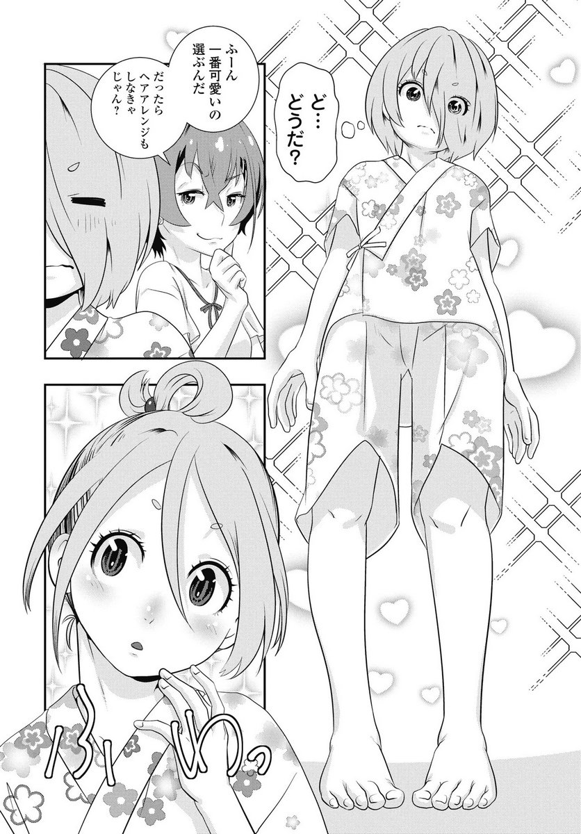 Tora wa Murasaki no Alice - Chapter 8 - Page 12