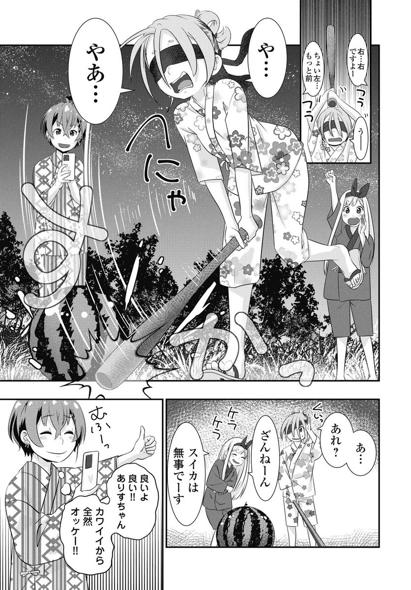 Tora wa Murasaki no Alice - Chapter 8 - Page 15
