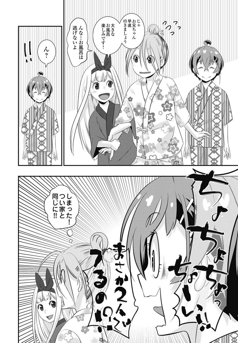 Tora wa Murasaki no Alice - Chapter 8 - Page 20