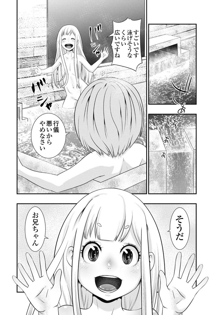 Tora wa Murasaki no Alice - Chapter 8 - Page 22