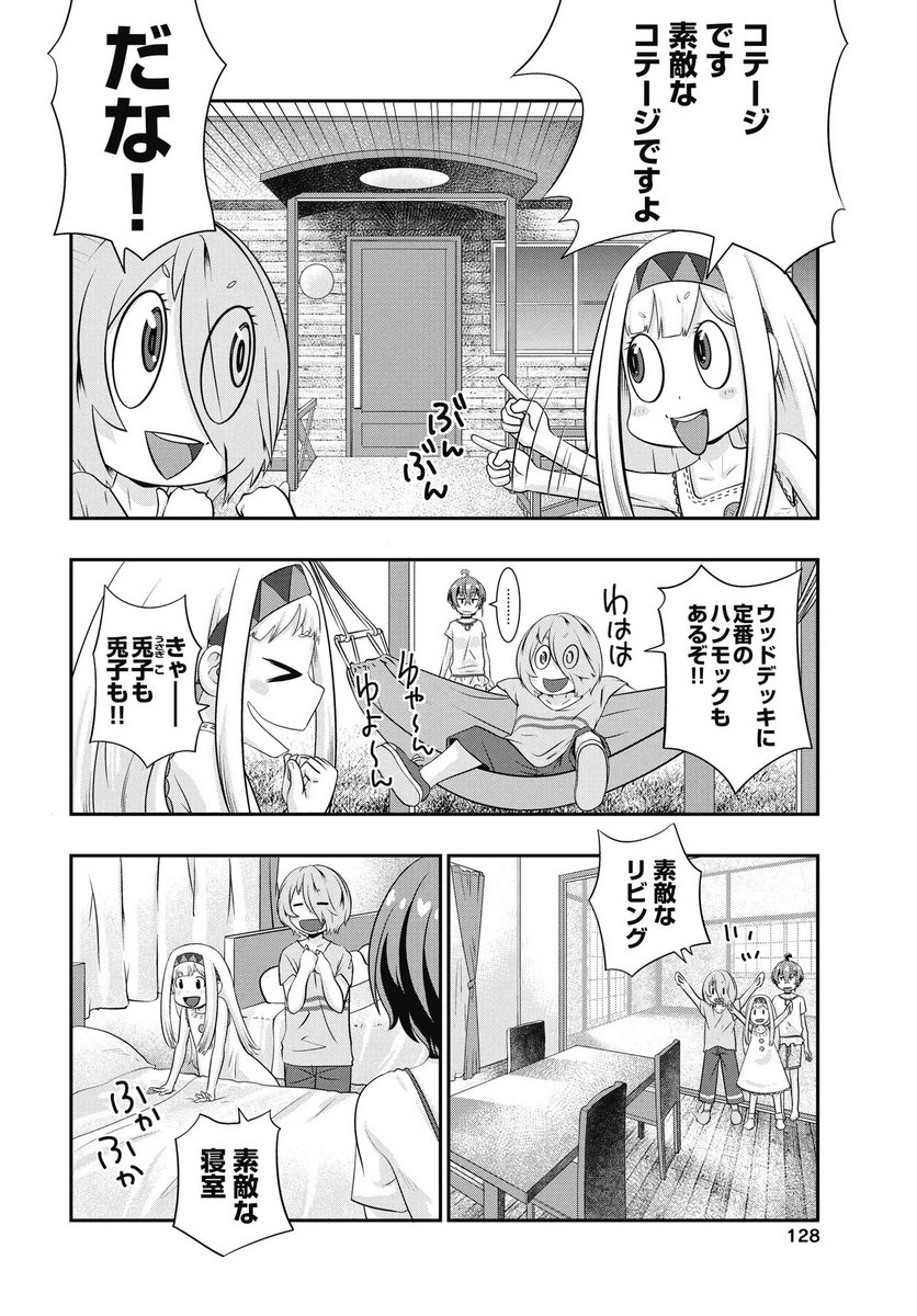 Tora wa Murasaki no Alice - Chapter 8 - Page 4