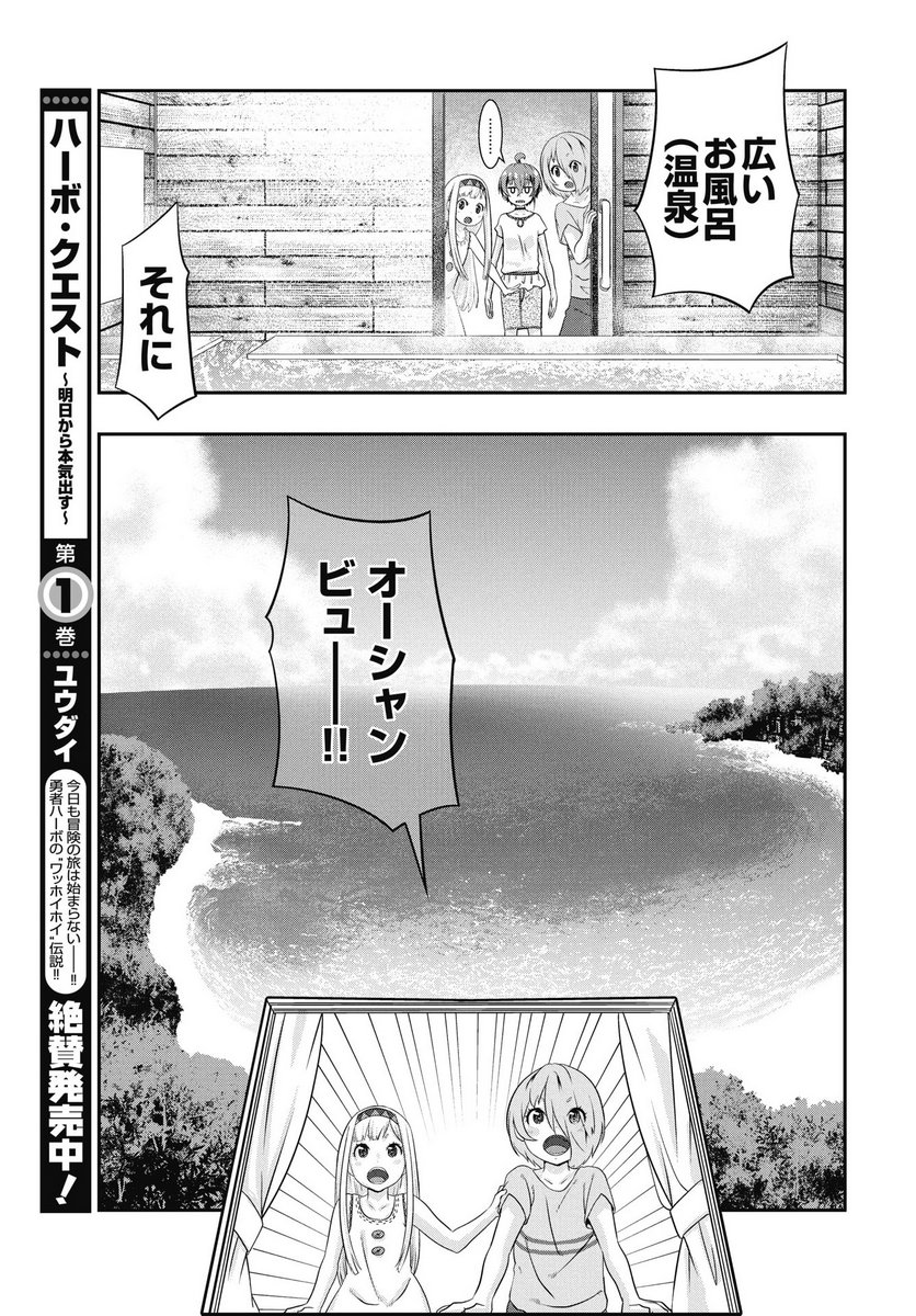 Tora wa Murasaki no Alice - Chapter 8 - Page 5