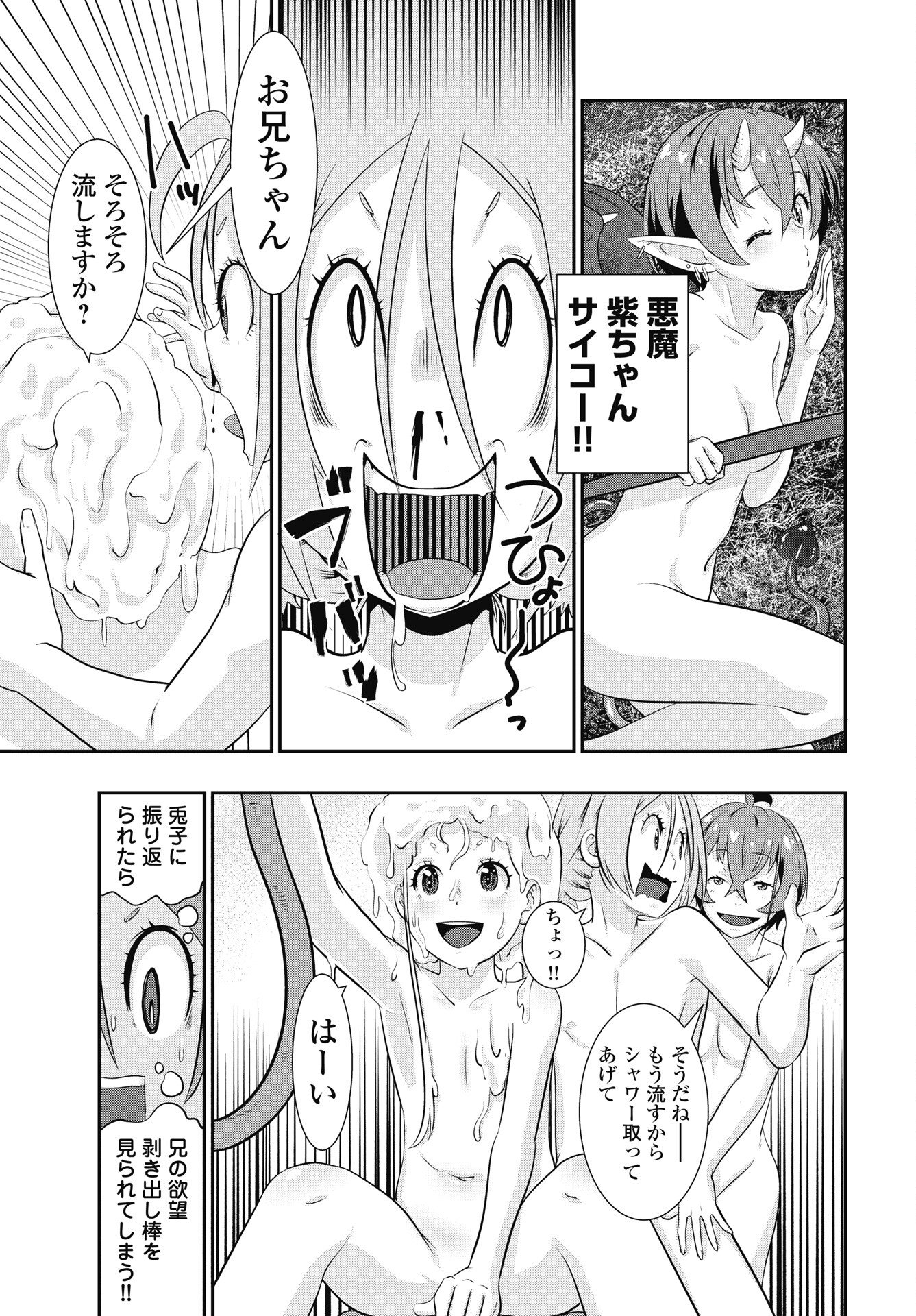 Tora wa Murasaki no Alice - Chapter 9 - Page 13
