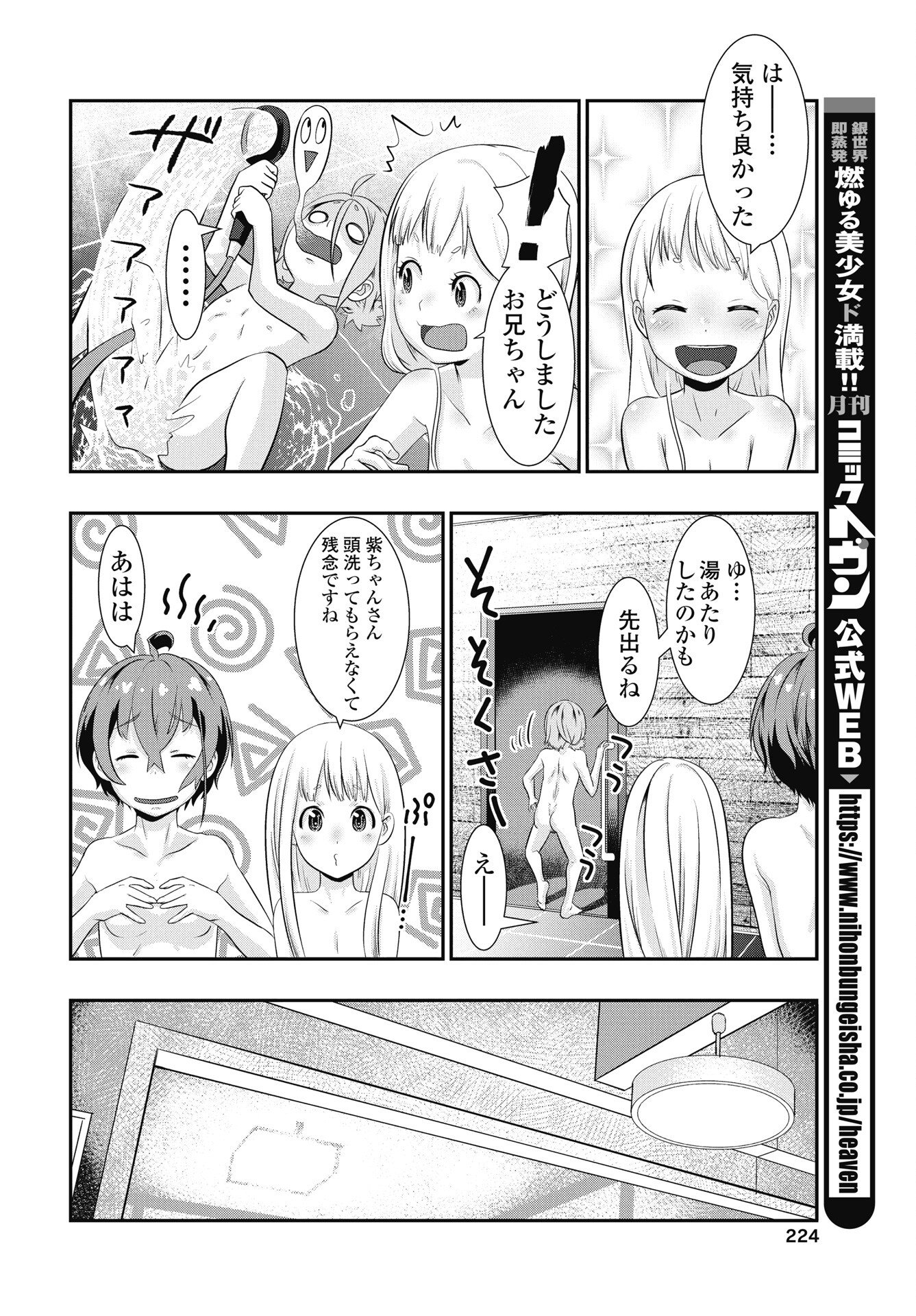 Tora wa Murasaki no Alice - Chapter 9 - Page 20