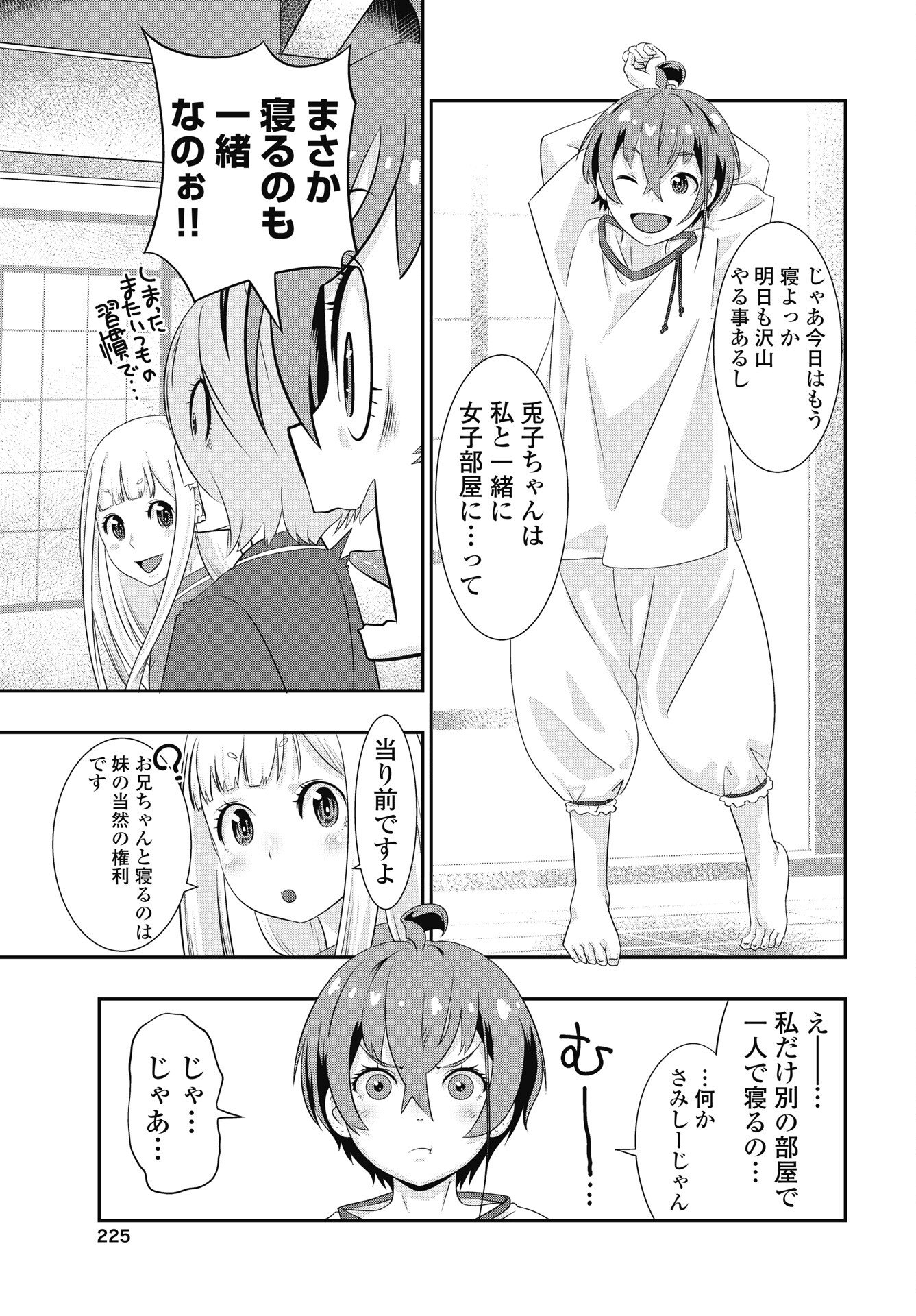 Tora wa Murasaki no Alice - Chapter 9 - Page 21
