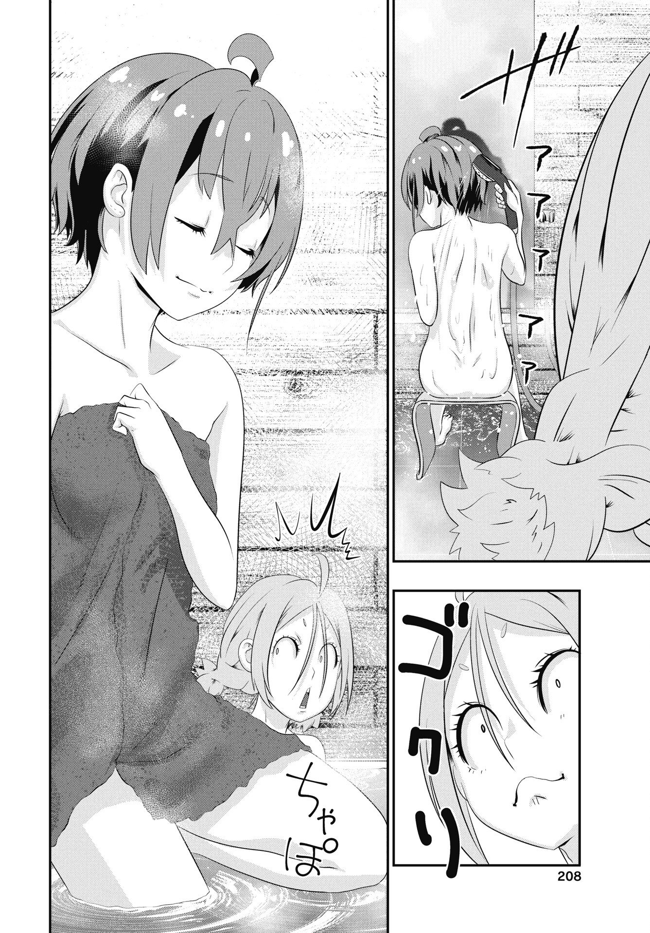 Tora wa Murasaki no Alice - Chapter 9 - Page 4
