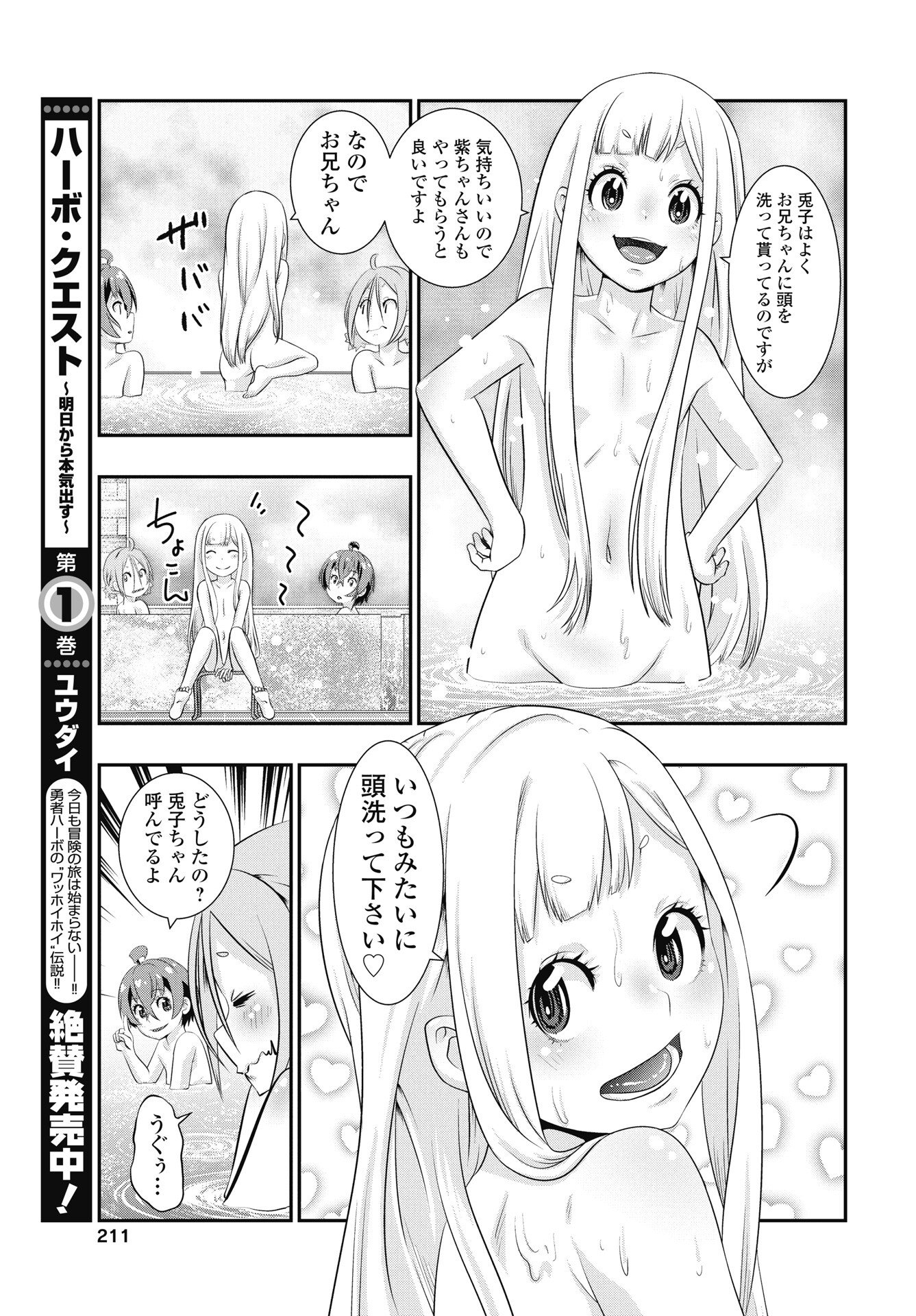 Tora wa Murasaki no Alice - Chapter 9 - Page 7